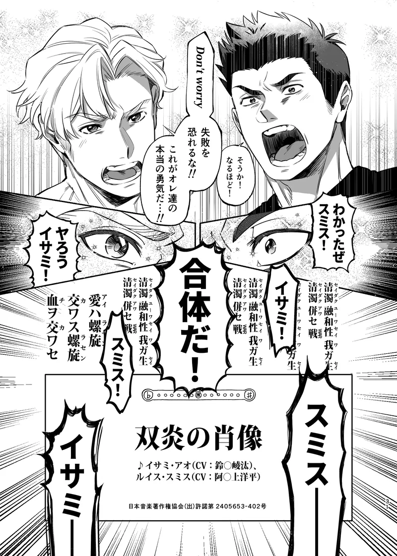 Dream come true – Yuuki Bakuhatsu Bang Bravern dj page 32 yuuki bakuhatsu bang bravern parody - kissing anal hentai manga - read online free