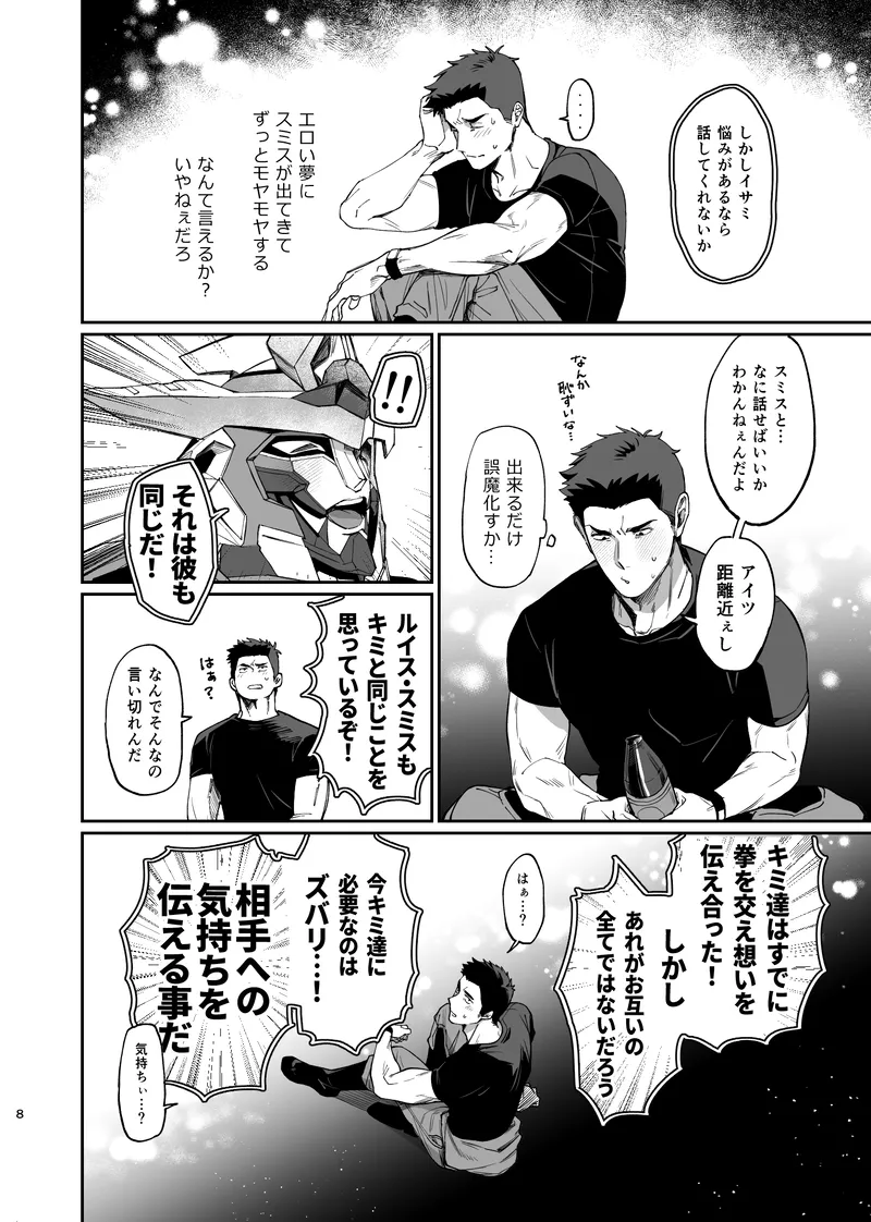 Dream come true – Yuuki Bakuhatsu Bang Bravern dj - Page 9