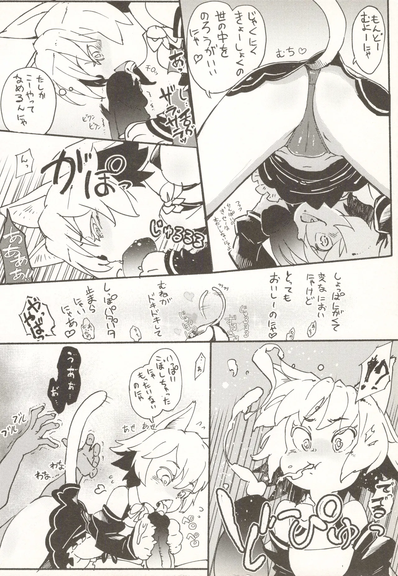 Tamatama Biyori 2 - Page 15
