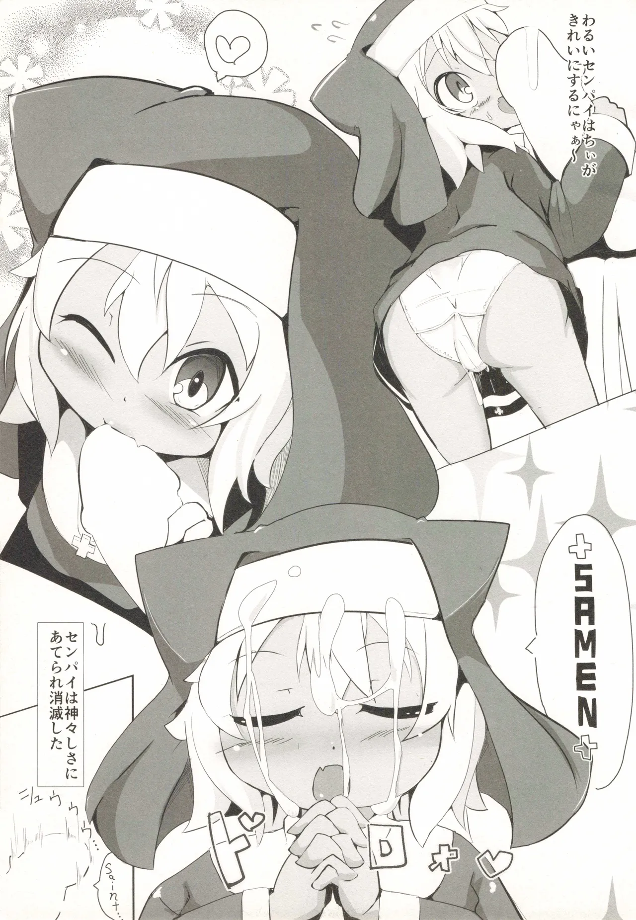 Page 30 of Tamatama Biyori 2