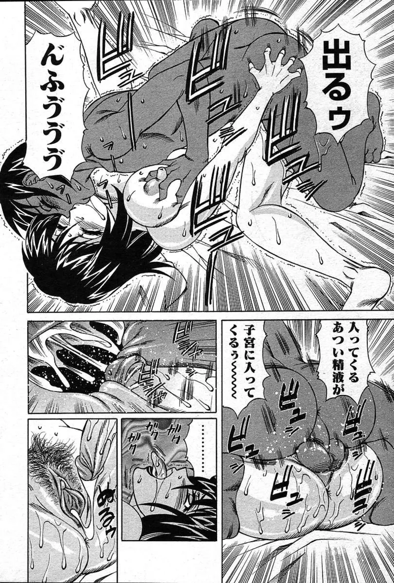 Page 215 of COMIC Muga 2004-12&2005-01