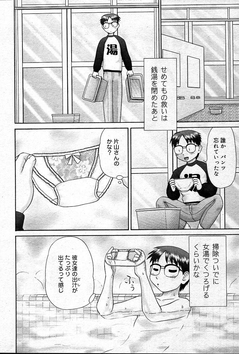 COMIC Muga 2004-12&2005-01 - Page 257