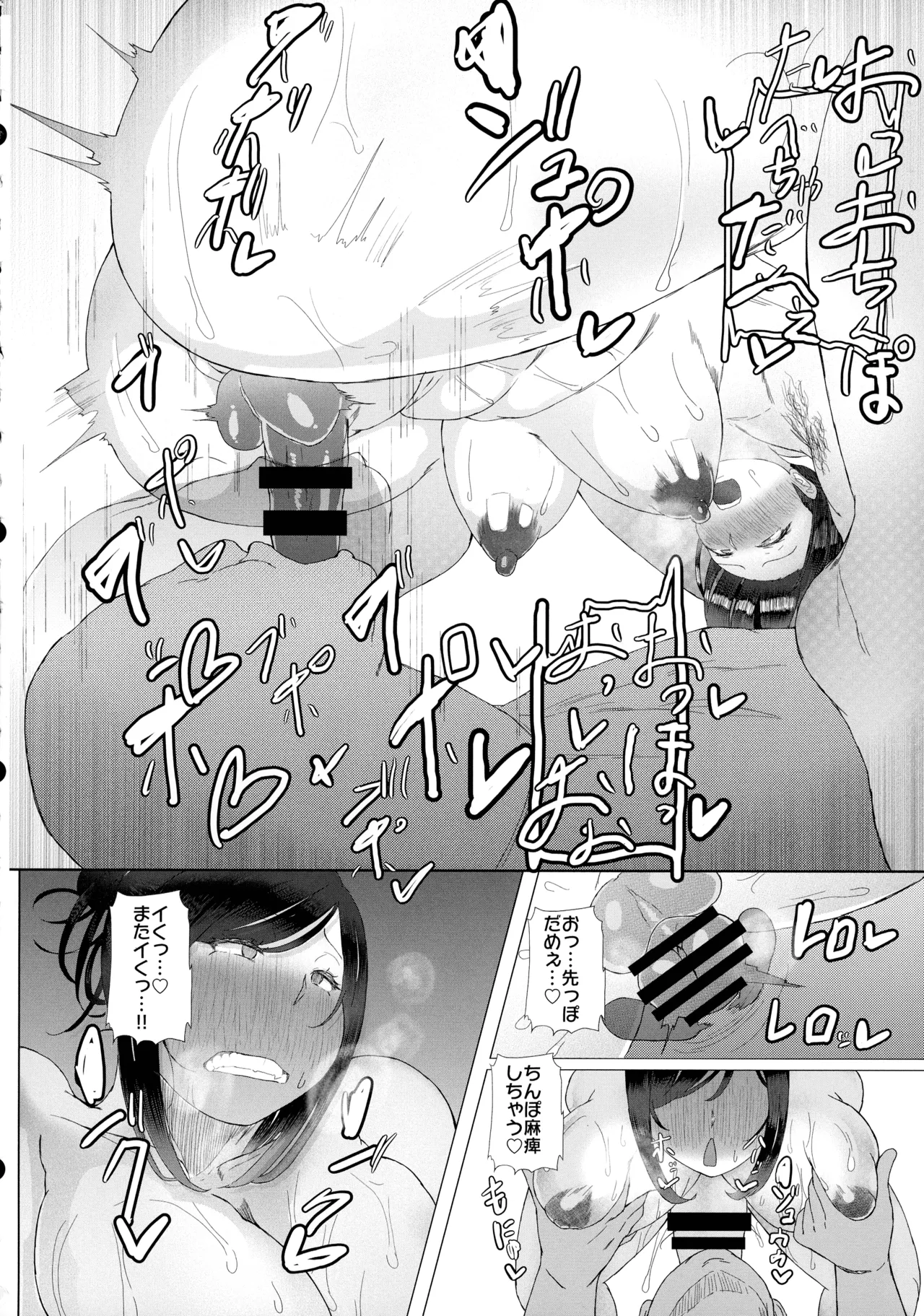 Page 38 of Hitozuma Dutanari (36) ga, Doujin AV Debut saserare chau Hon
