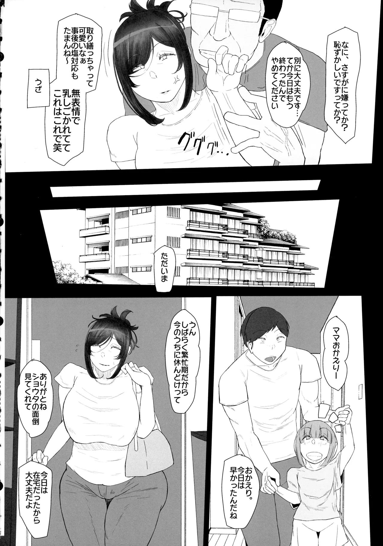 (Futaket 34) [KANI the WORLD (Kanizawa Arudo)] Hitozuma Dutanari (36) ga, Doujin AV Debut saserare chau Hon page 50 original parody - futanari milf hentai manga - read online free