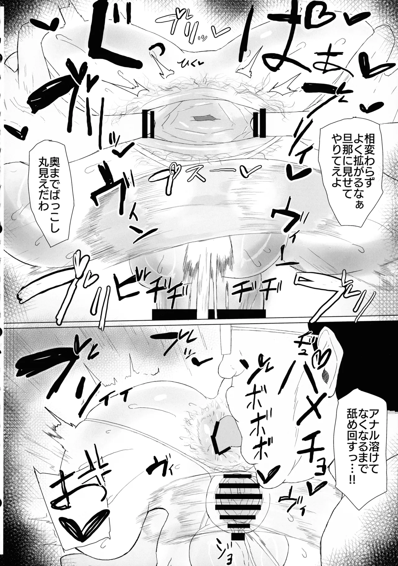 (Futaket 34) [KANI the WORLD (Kanizawa Arudo)] Hitozuma Dutanari (36) ga, Doujin AV Debut saserare chau Hon - Page 58