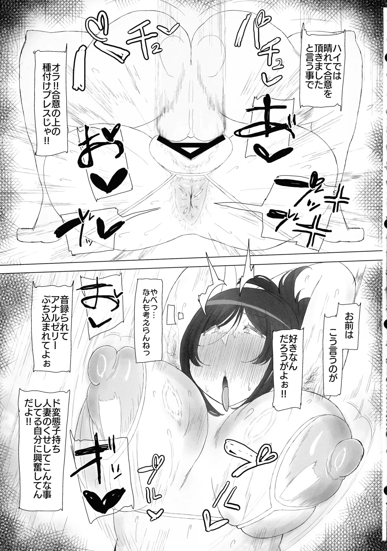 (Futaket 34) [KANI the WORLD (Kanizawa Arudo)] Hitozuma Dutanari (36) ga, Doujin AV Debut saserare chau Hon page 69 original parody - futanari milf hentai manga - read online free