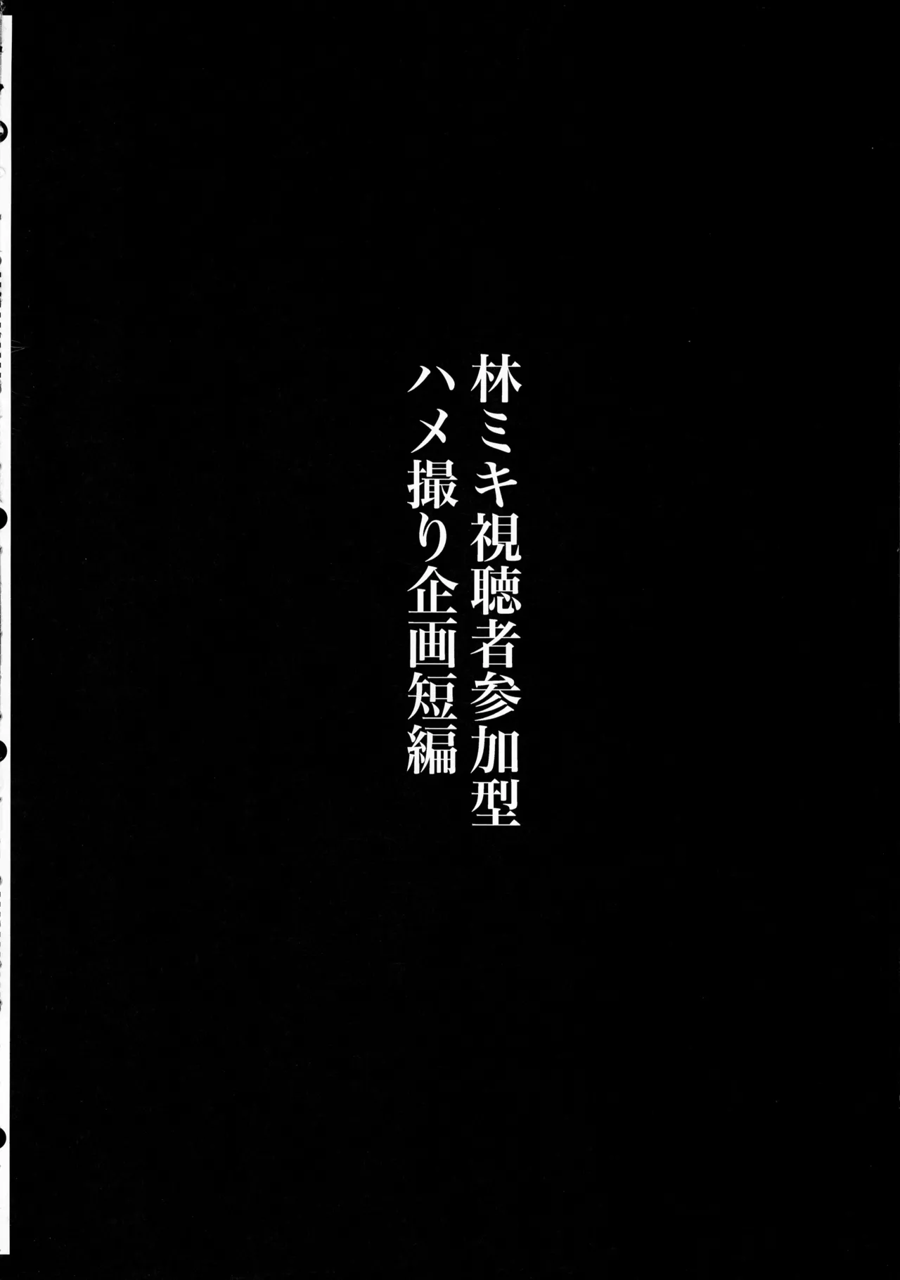 (Futaket 34) [KANI the WORLD (Kanizawa Arudo)] Hitozuma Dutanari (36) ga, Doujin AV Debut saserare chau Hon page 76 original parody - big breasts milf hentai manga - read online free