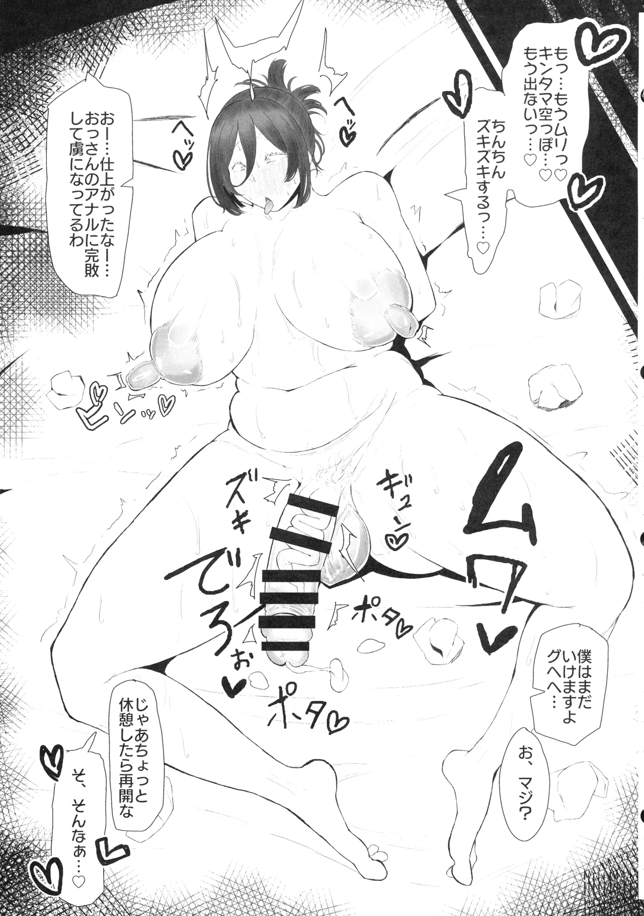 (Futaket 34) [KANI the WORLD (Kanizawa Arudo)] Hitozuma Dutanari (36) ga, Doujin AV Debut saserare chau Hon - Page 81