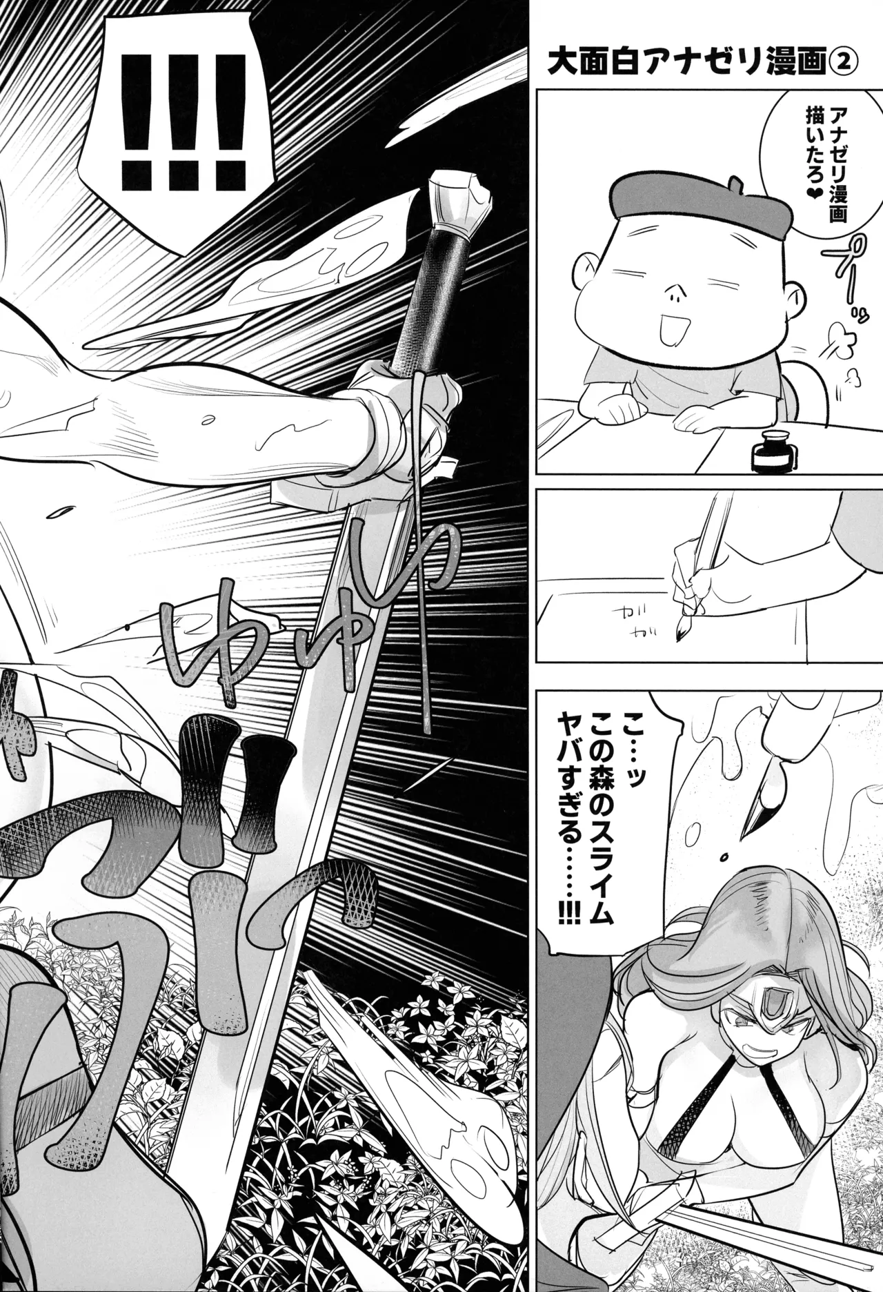 Anazeri Futanari Anal Jelly Goudou-shi page 23 original parody - big penis big breasts hentai manga - read online free