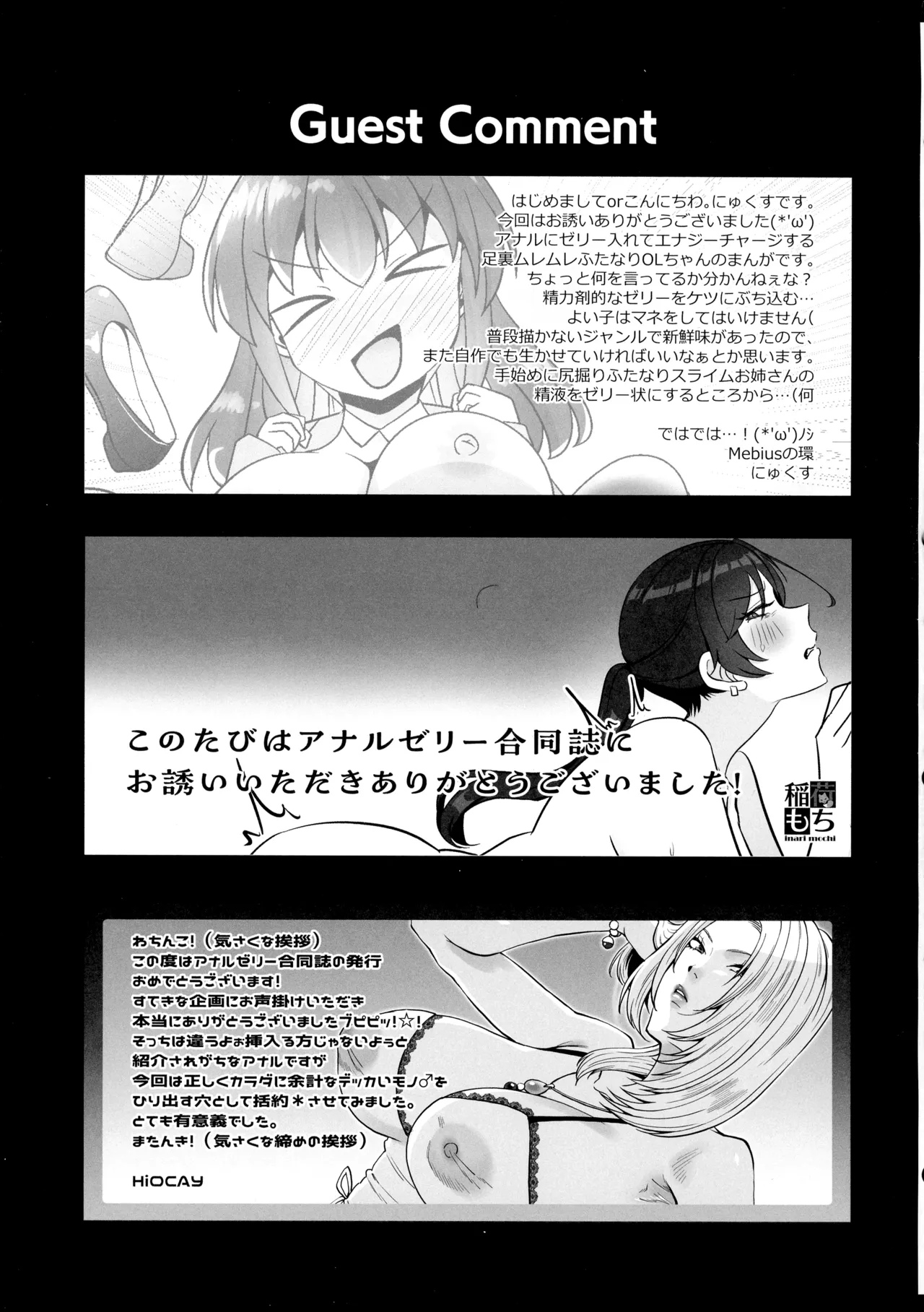 Anazeri Futanari Anal Jelly Goudou-shi page 43 original parody - big penis big breasts hentai manga - read online free