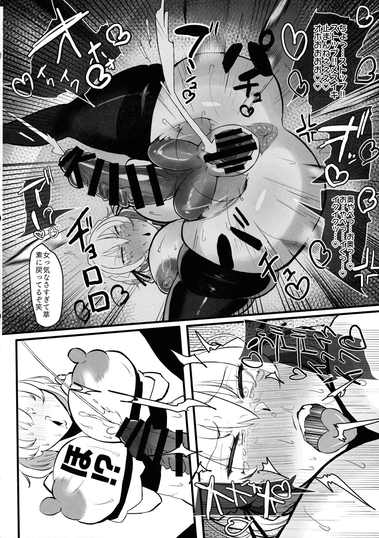 Tokunou o Chinpo Milk Cafe page 14 original parody - big penis stockings hentai manga - read online free