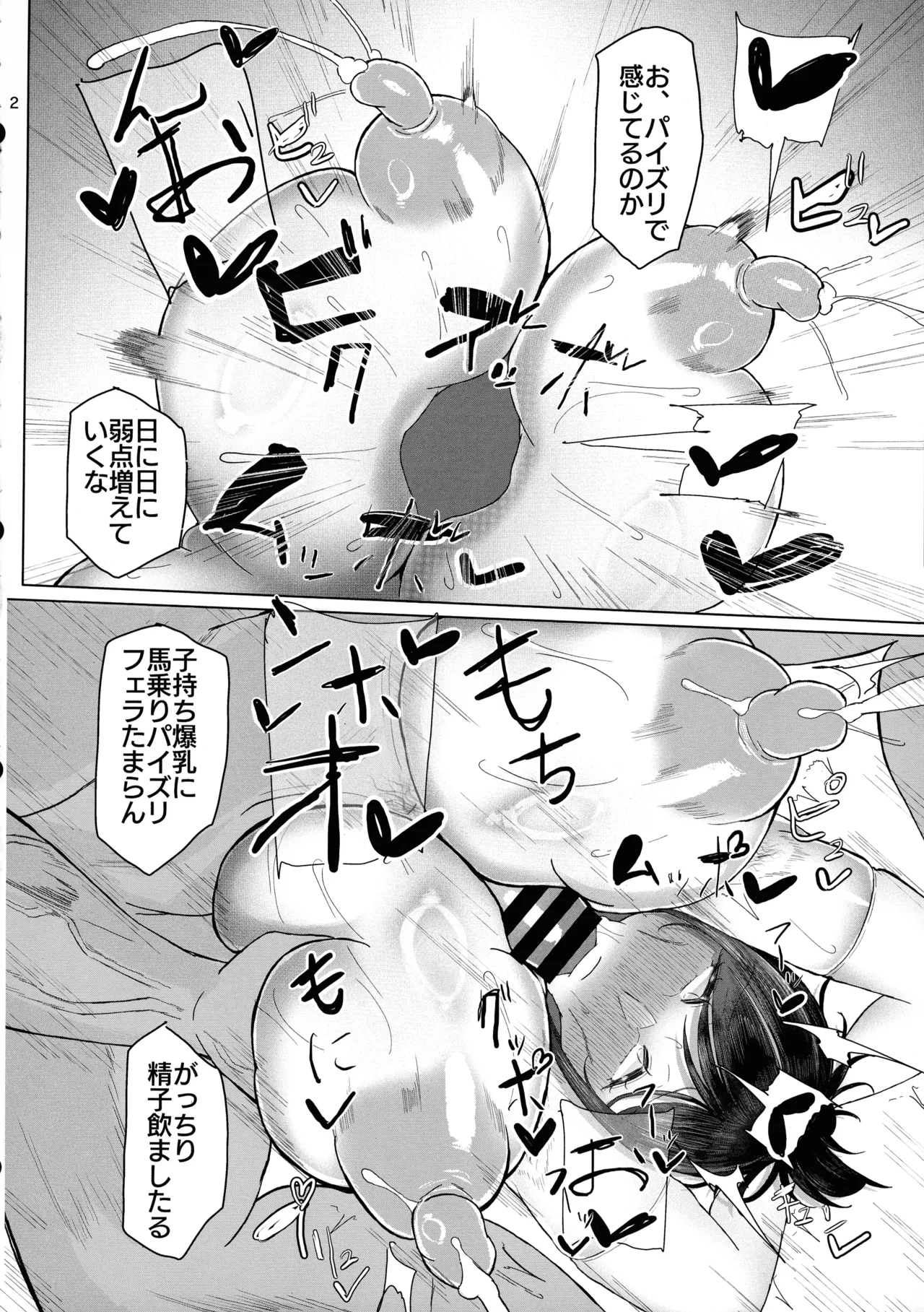 Ketsuke Tsuma 30-dai no Erokosu Sakunyuu Anal Jelly Haisetsu Hon page 14 original parody - big breasts ahegao hentai manga - read online free