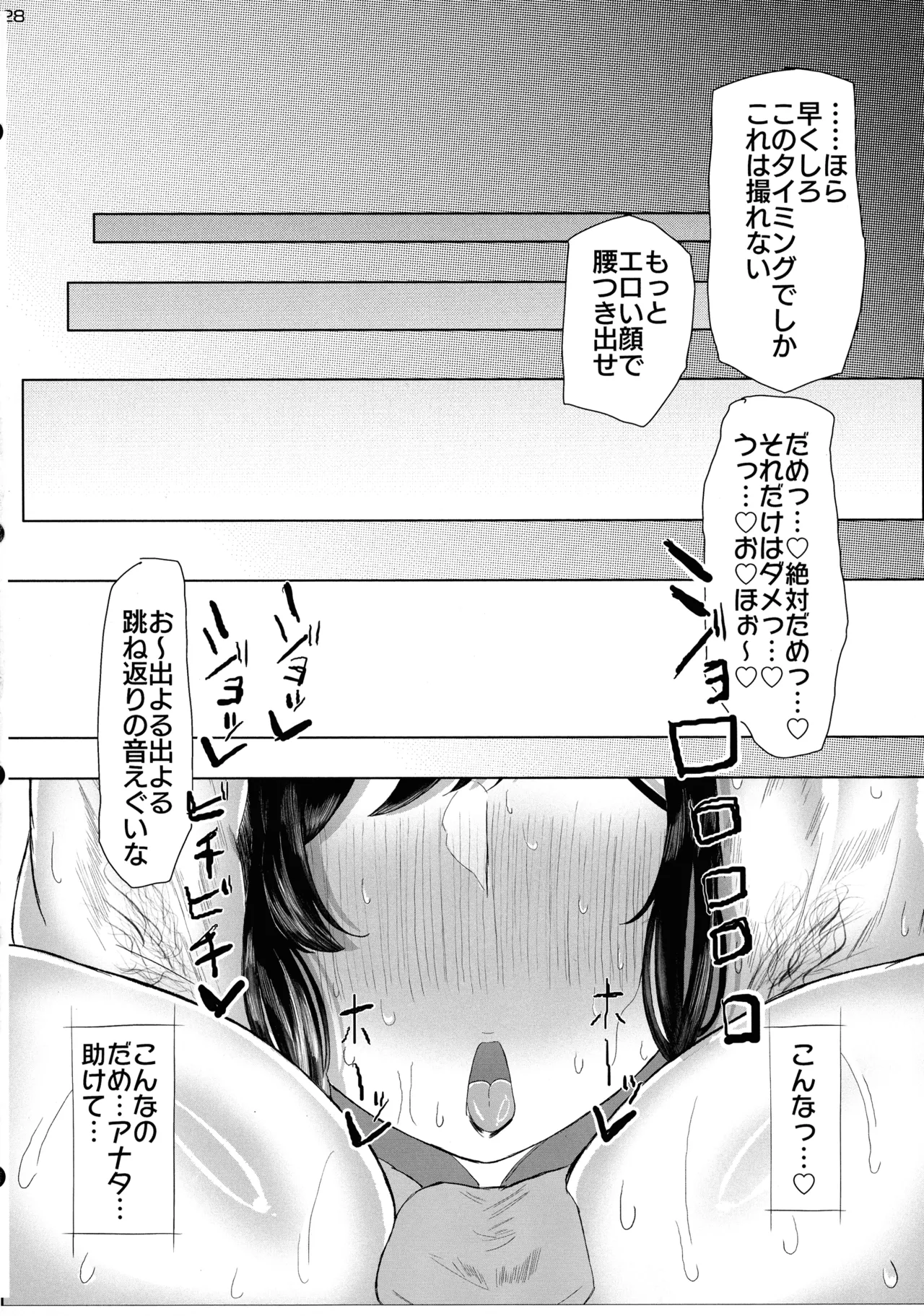 Ketsuke Tsuma 30-dai no Erokosu Sakunyuu Anal Jelly Haisetsu Hon page 30 original parody - milf big breasts hentai manga - read online free