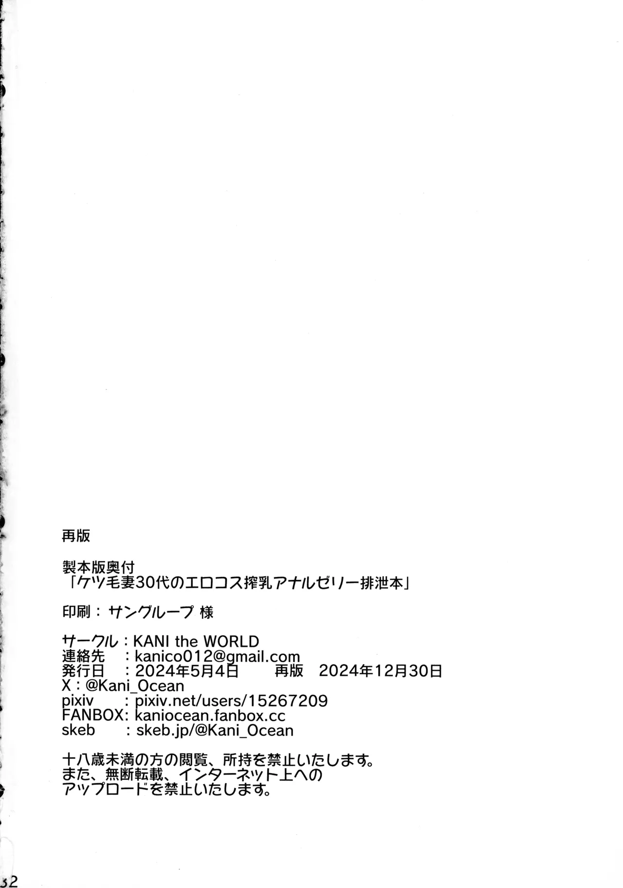 Ketsuke Tsuma 30-dai no Erokosu Sakunyuu Anal Jelly Haisetsu Hon page 34 original parody - milf big breasts hentai manga - read online free