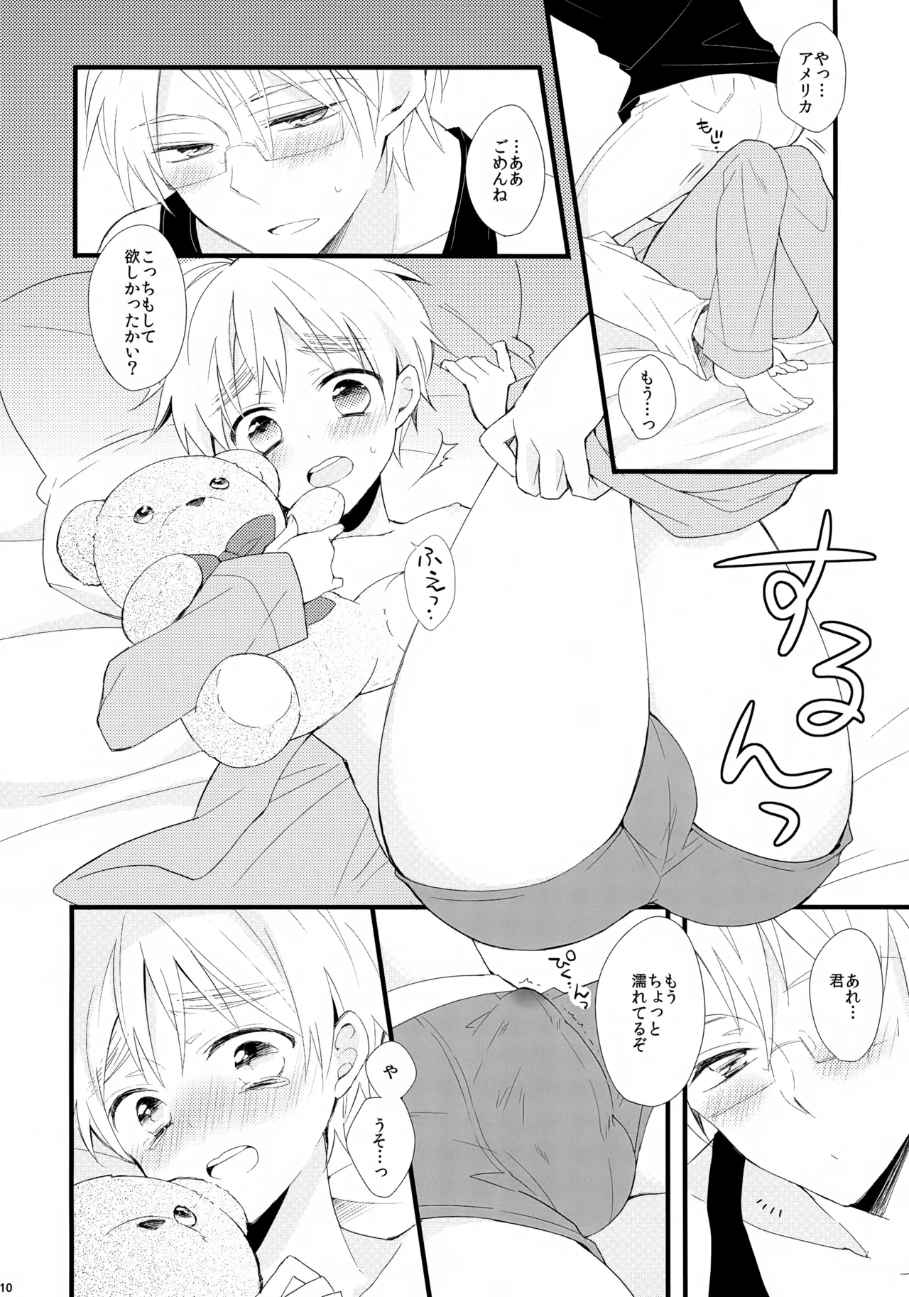 Kuma-san to Issho - Page 10