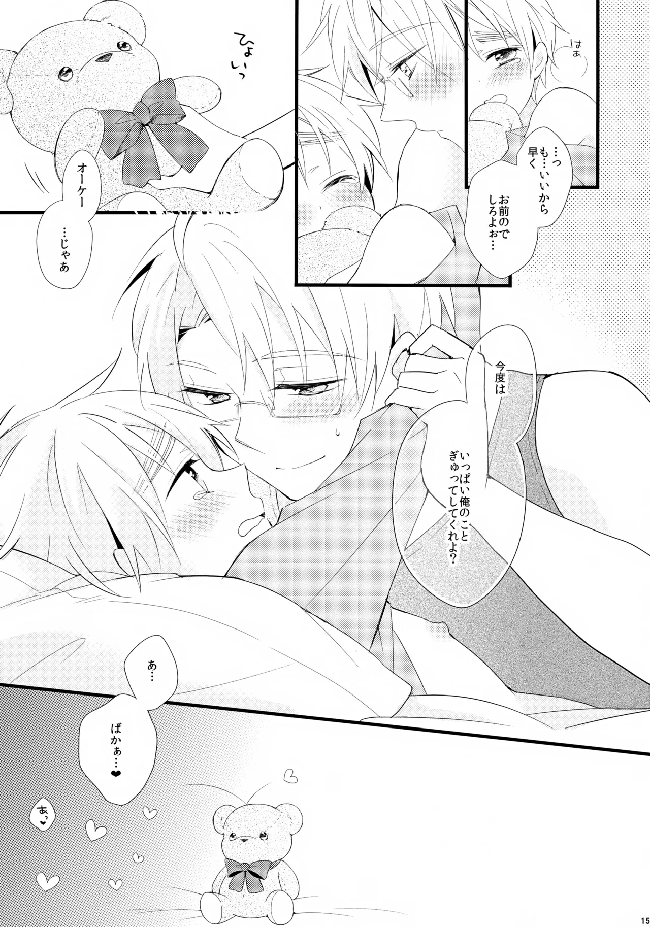 Page 15 of Kuma-san to Issho
