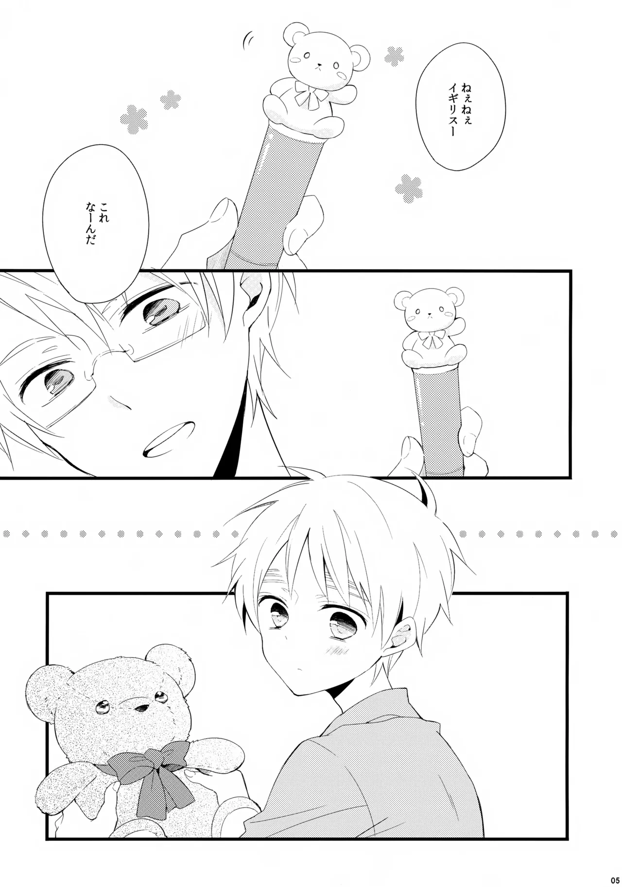 Page 5 of Kuma-san to Issho