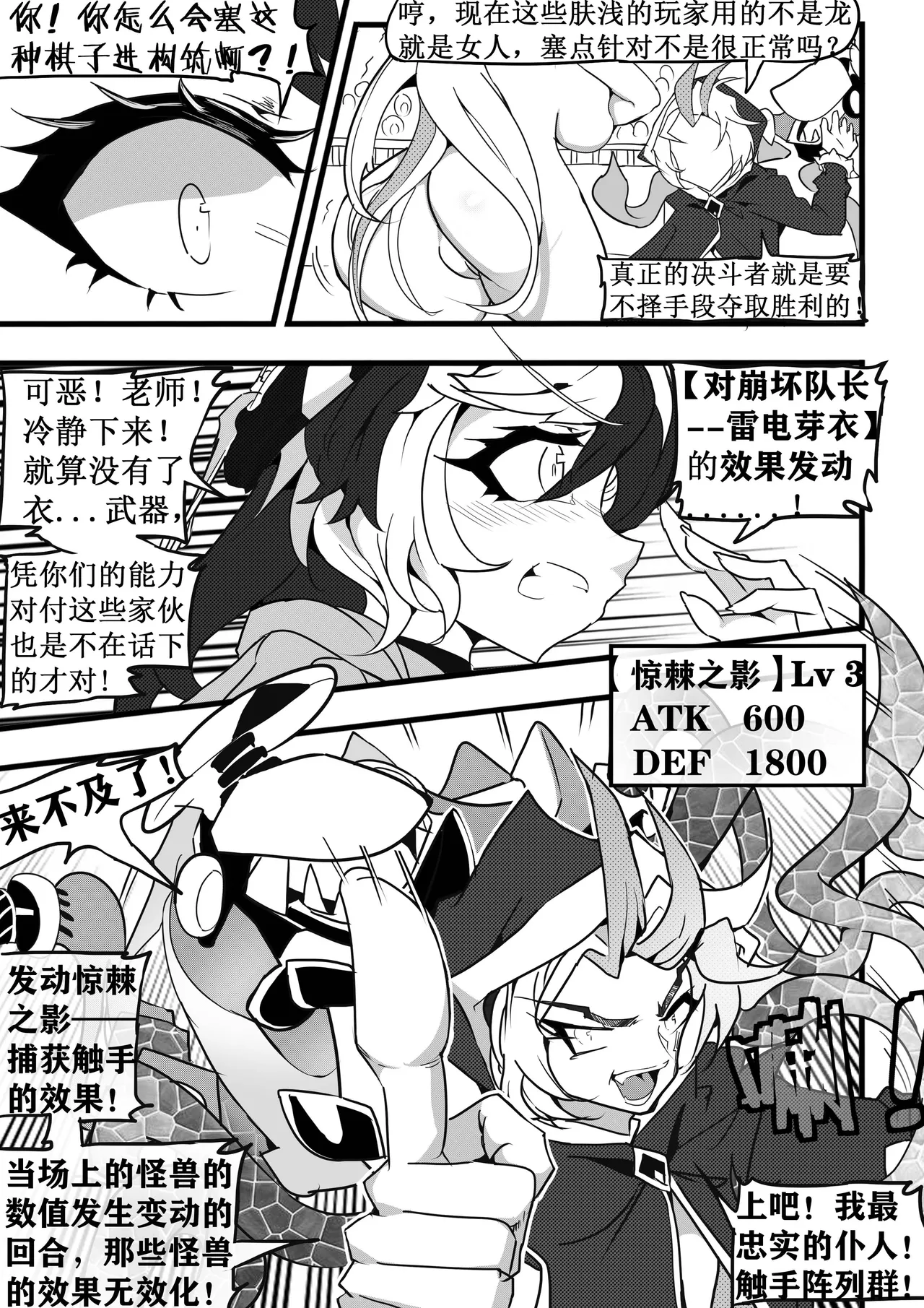 Page 11 of 崩坏3淫堕战棋游戏！