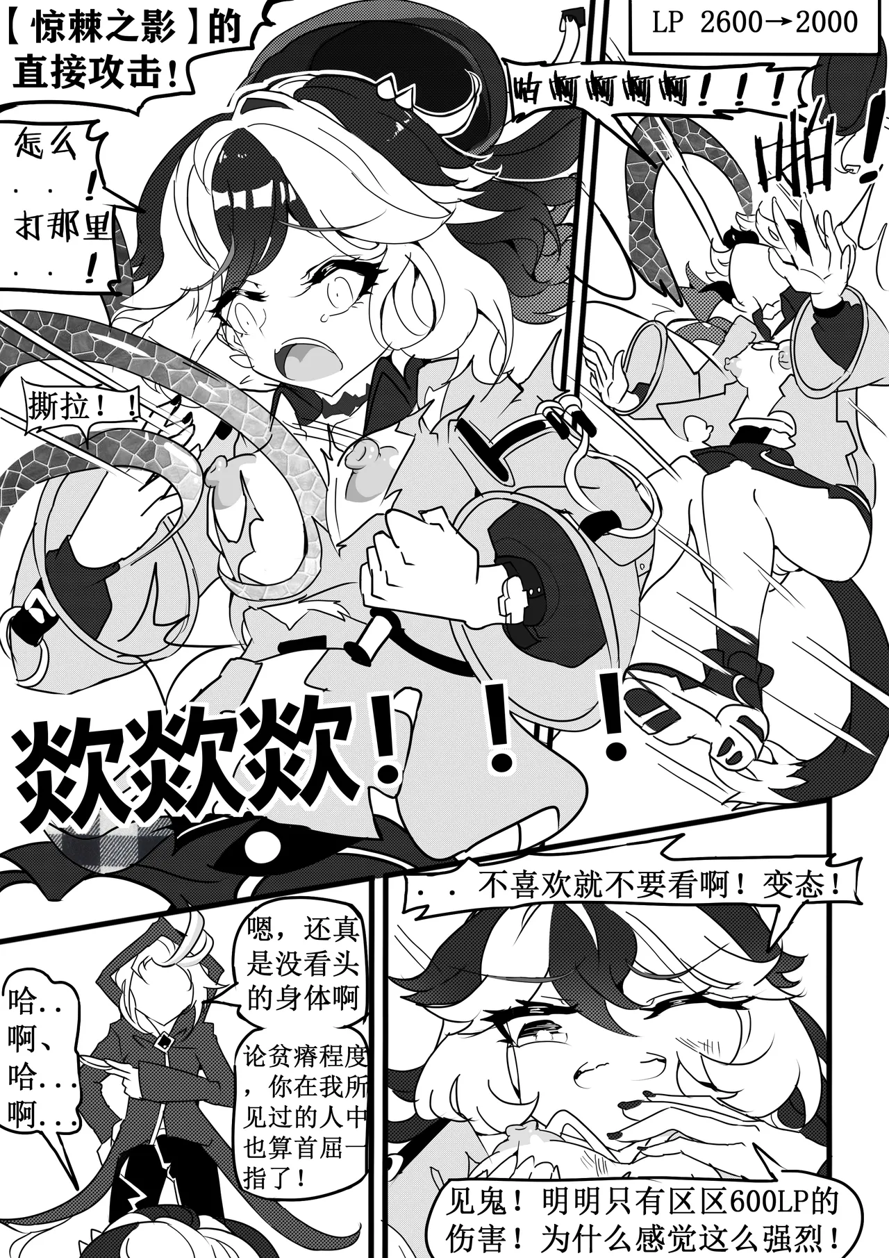 Page 19 of 崩坏3淫堕战棋游戏！