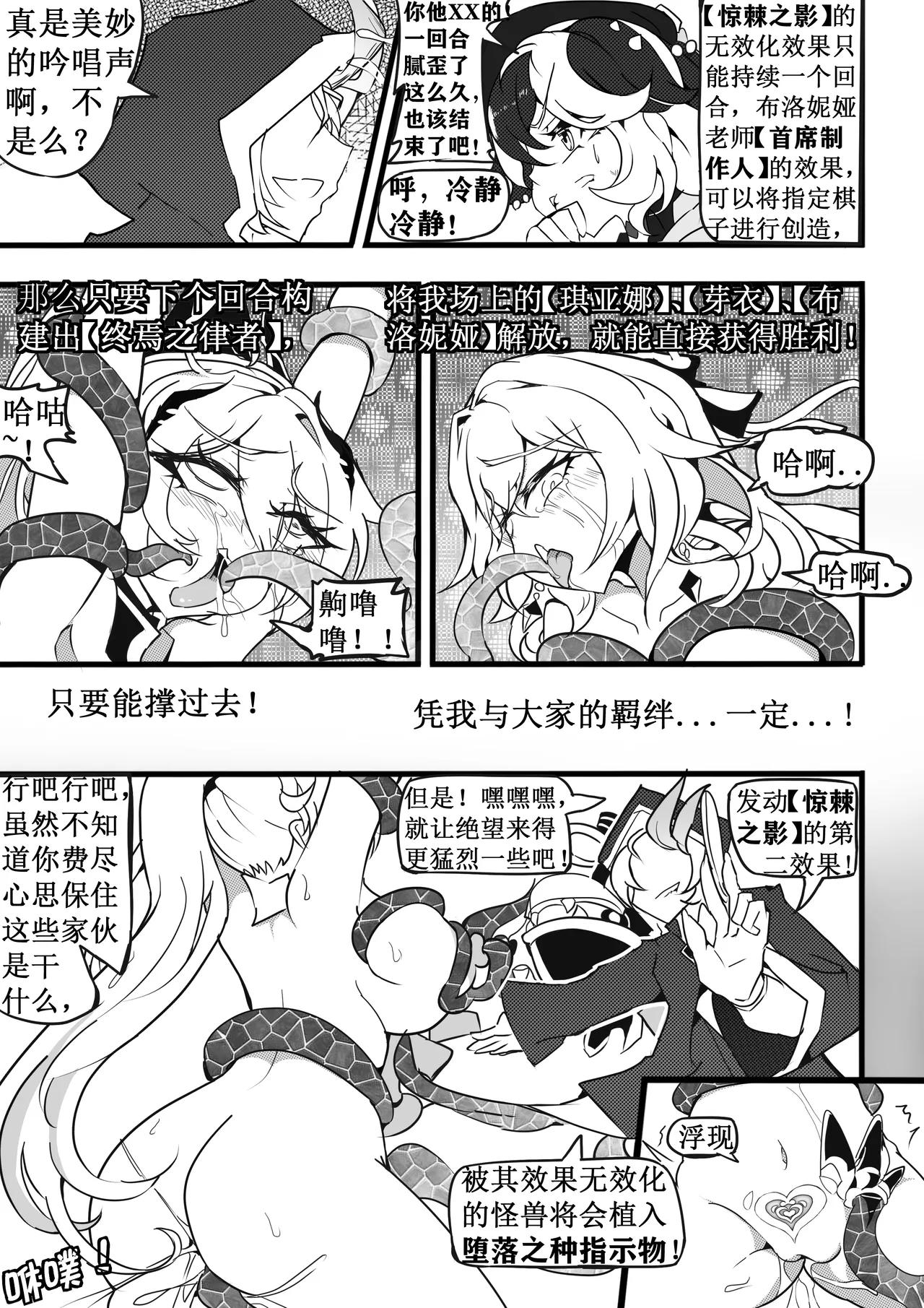 崩坏3淫堕战棋游戏！ page 21 featuring kiana kaslana honkai gakuen parody - read online free