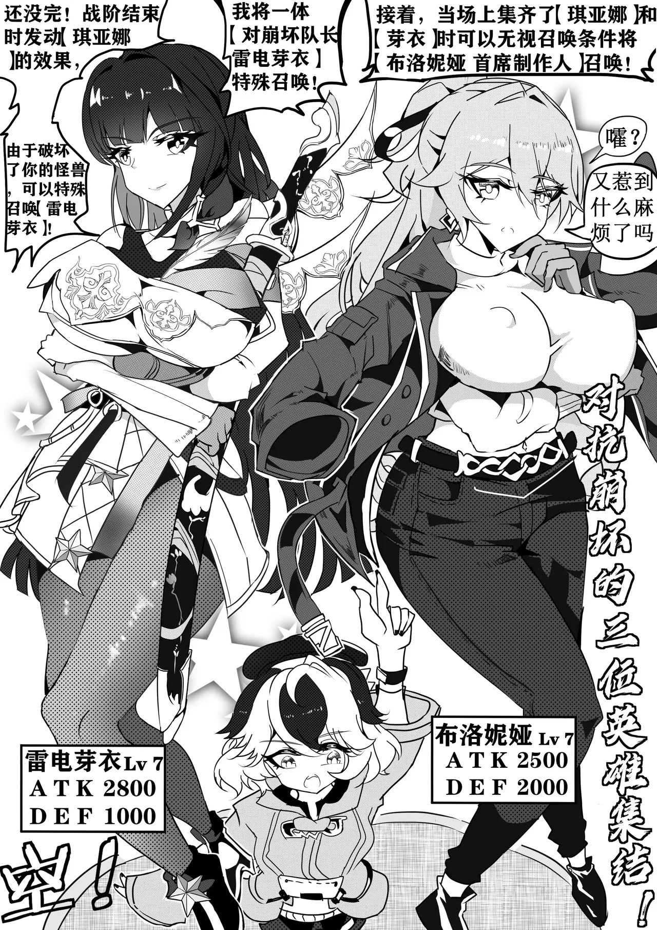 Page 7 of 崩坏3淫堕战棋游戏！