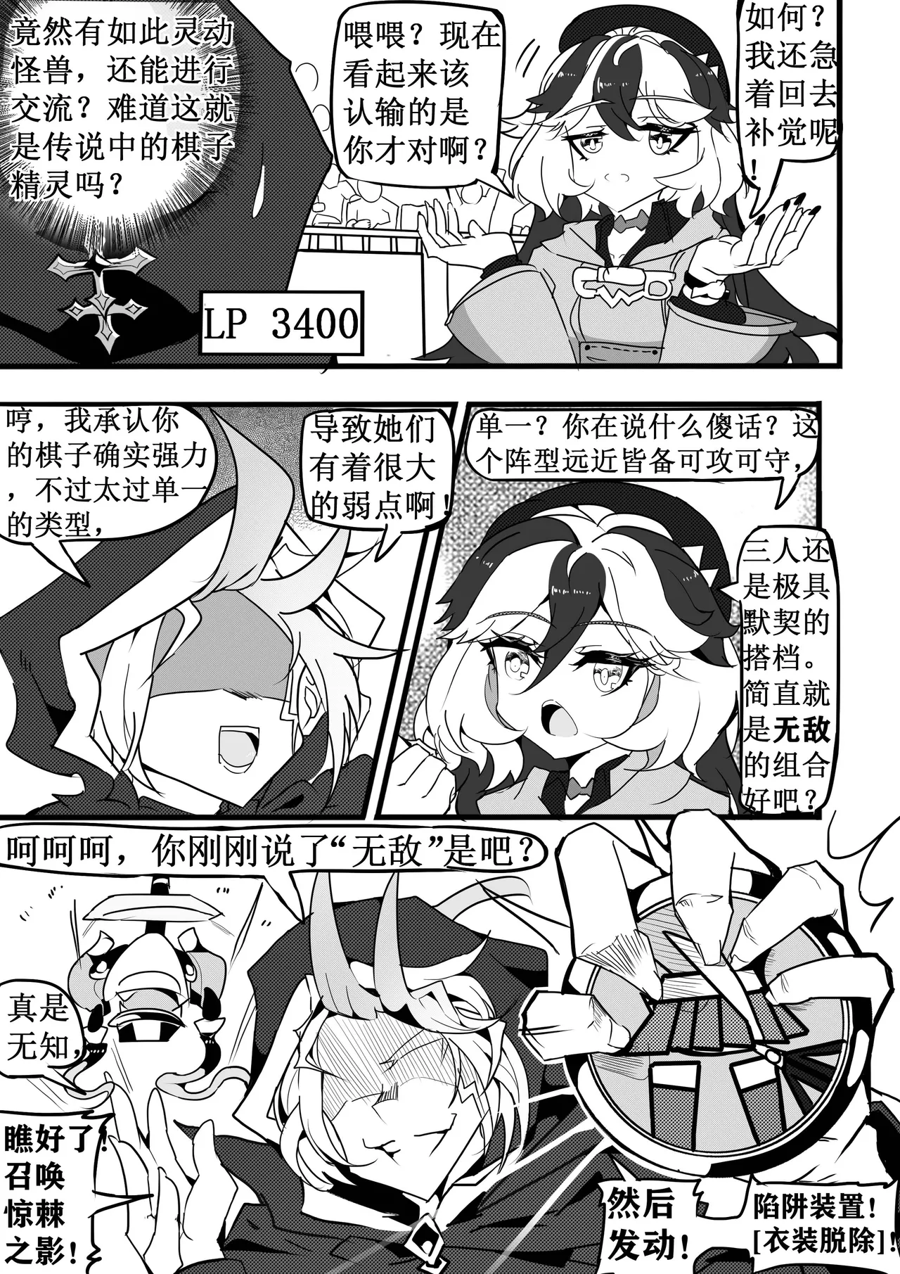 崩坏3淫堕战棋游戏！ page 9 featuring kiana kaslana honkai gakuen parody - read online free