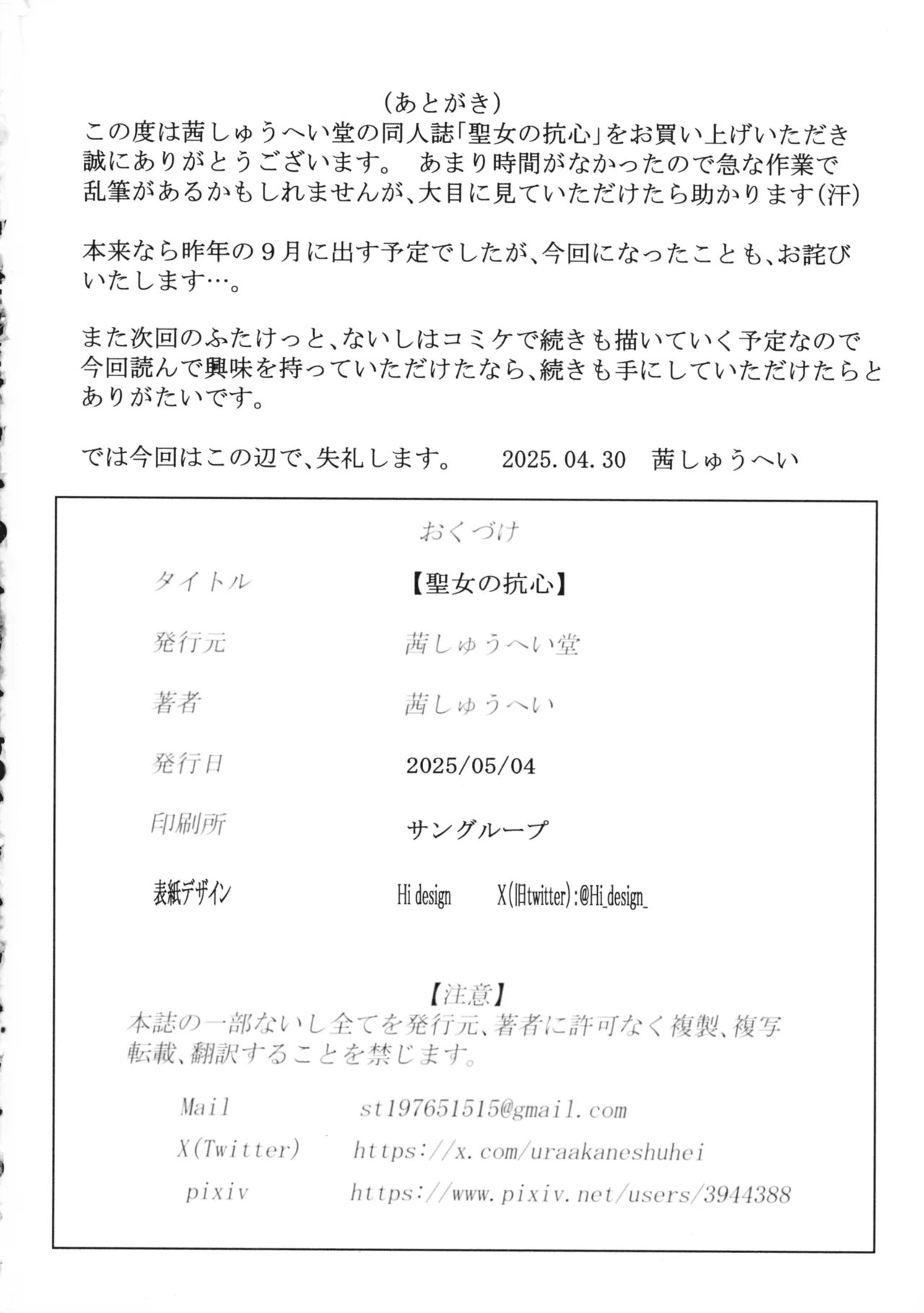 Seijo no Koushin - Sister's rebellious spirit page 30 original parody - big penis stockings hentai manga - read online free