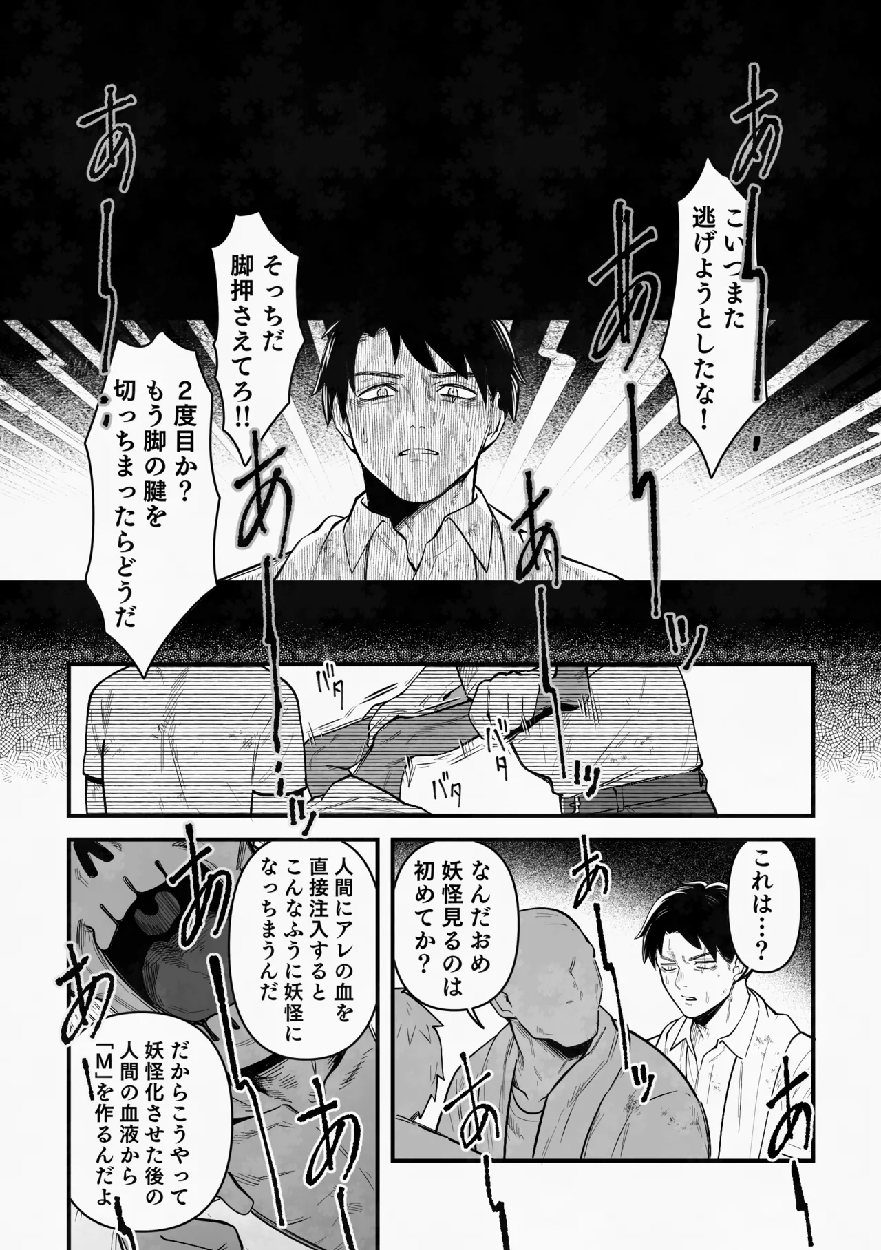 白い幽霊 page 14 featuring mizuki gegege no kitarou parody - males only yaoi hentai manga - read online free