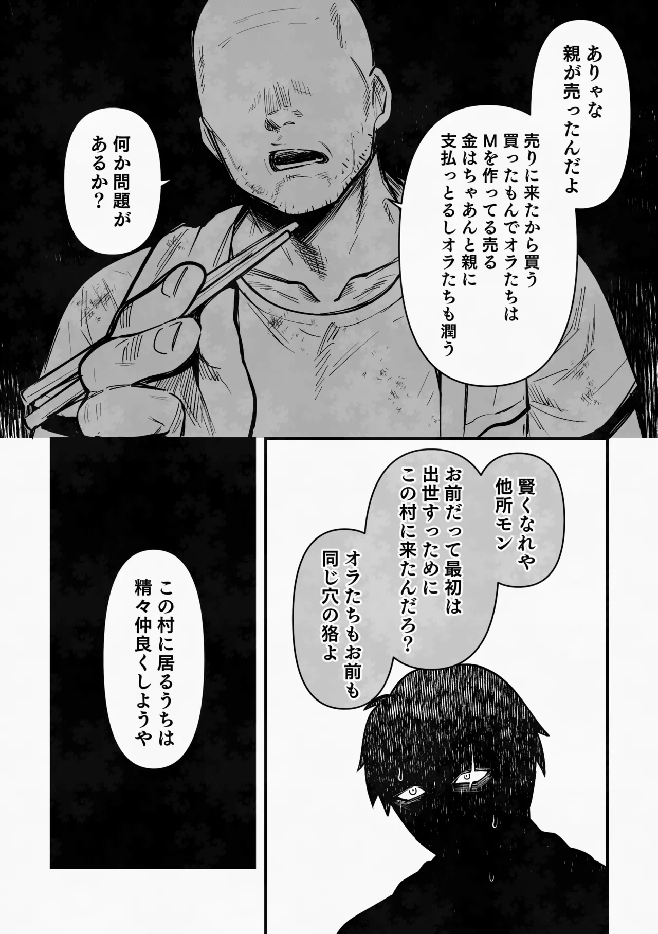 白い幽霊 page 17 featuring mizuki gegege no kitarou parody - males only yaoi hentai manga - read online free