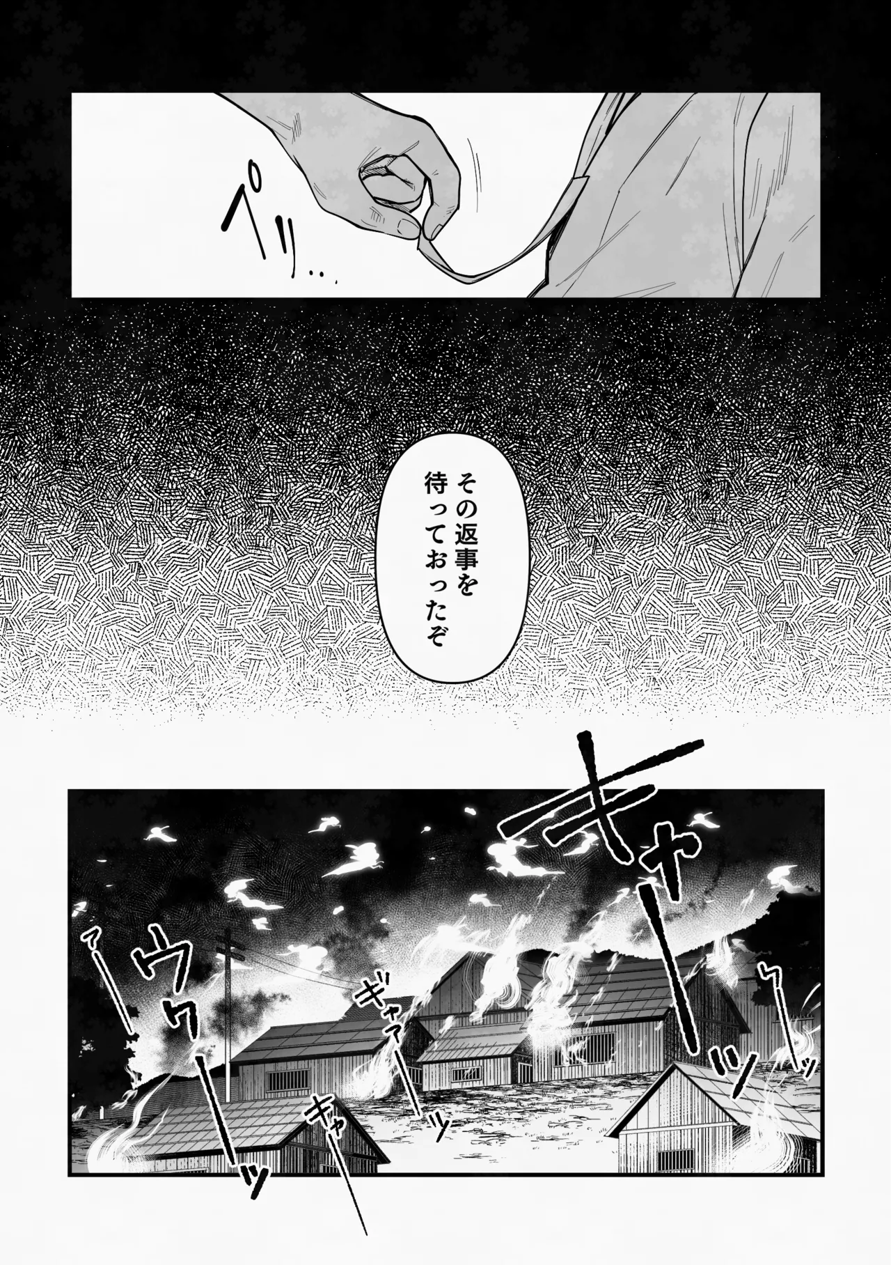 白い幽霊 page 25 featuring mizuki gegege no kitarou parody - males only yaoi hentai manga - read online free