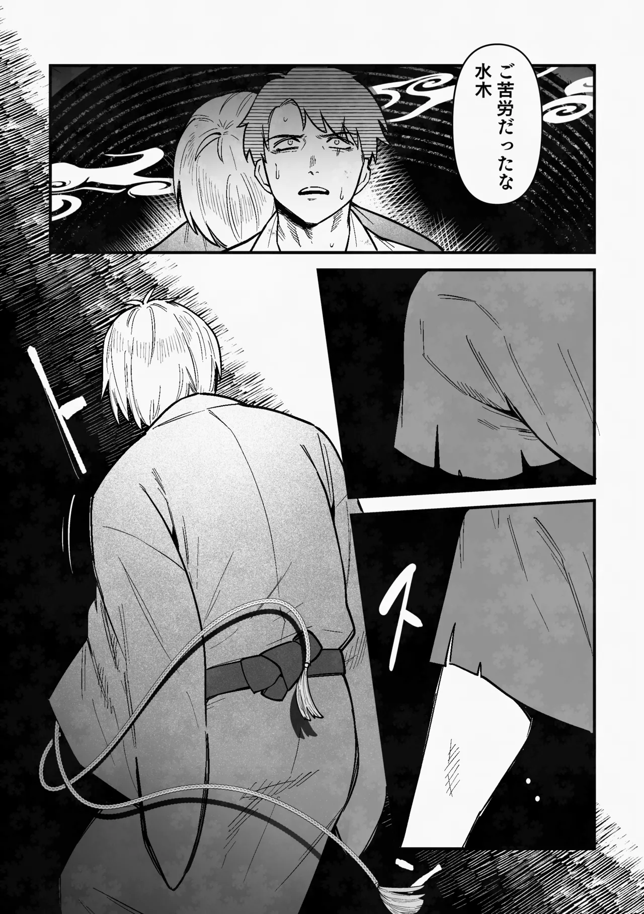 白い幽霊 page 30 featuring mizuki gegege no kitarou parody - males only yaoi hentai manga - read online free