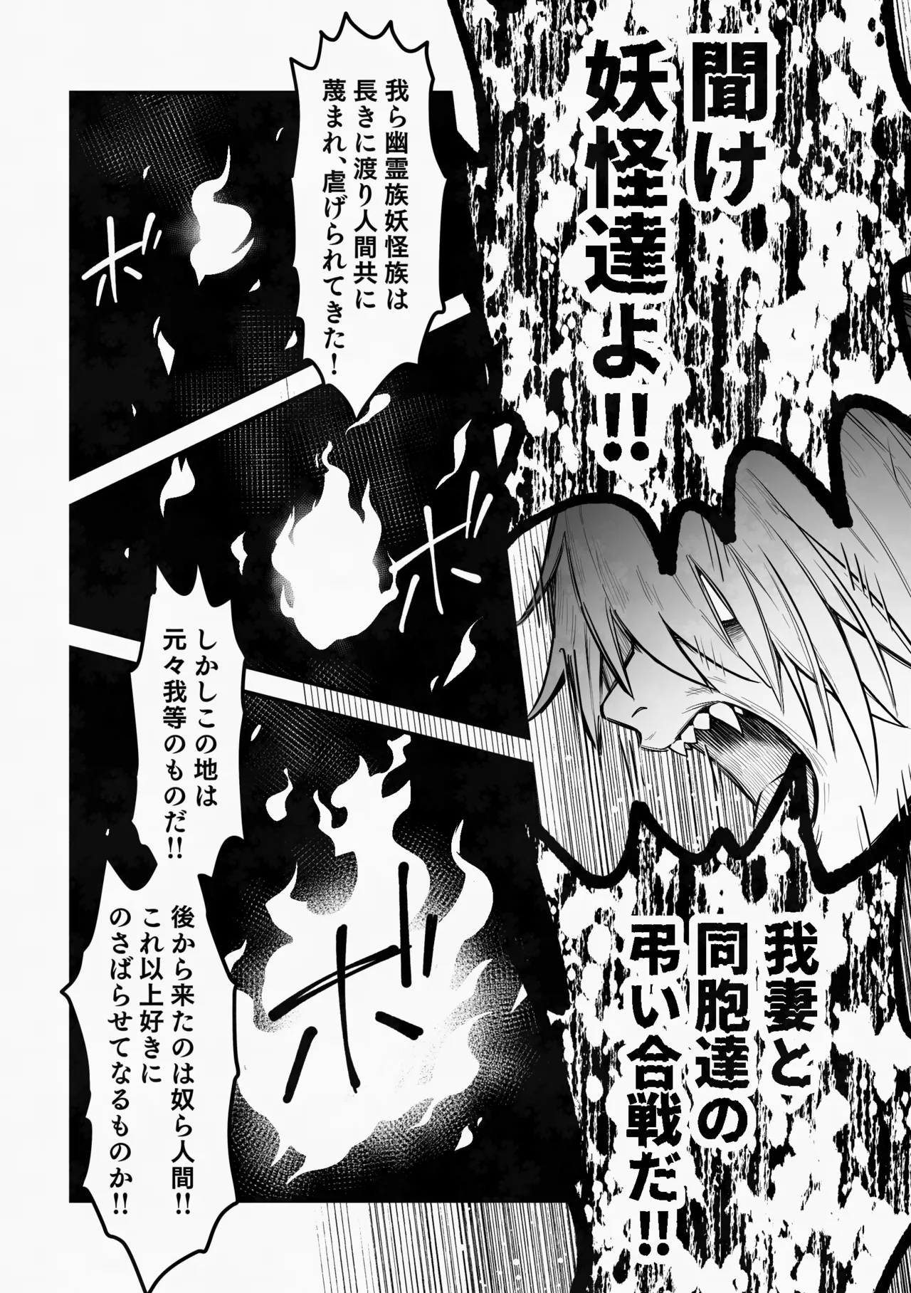 白い幽霊 - Page 34