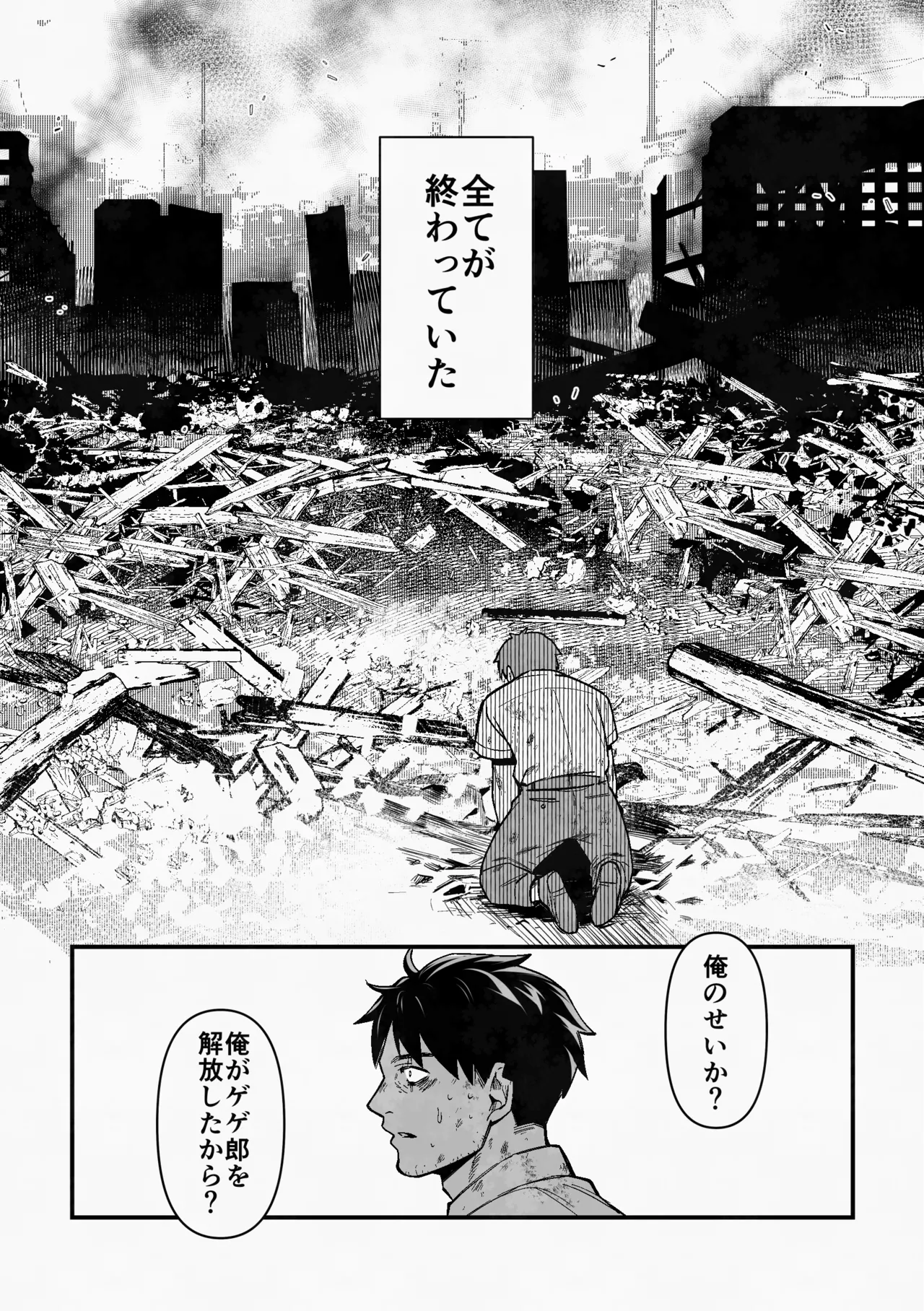 Page 40 of 白い幽霊