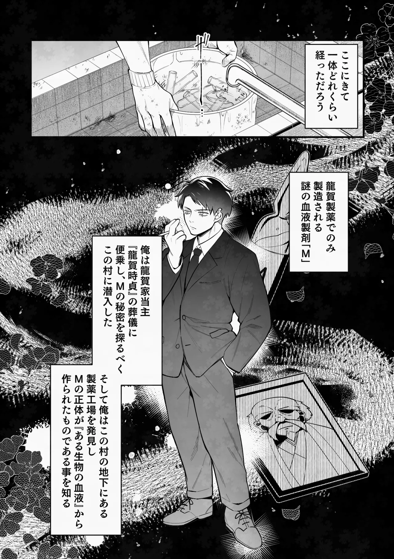 Page 5 of 白い幽霊