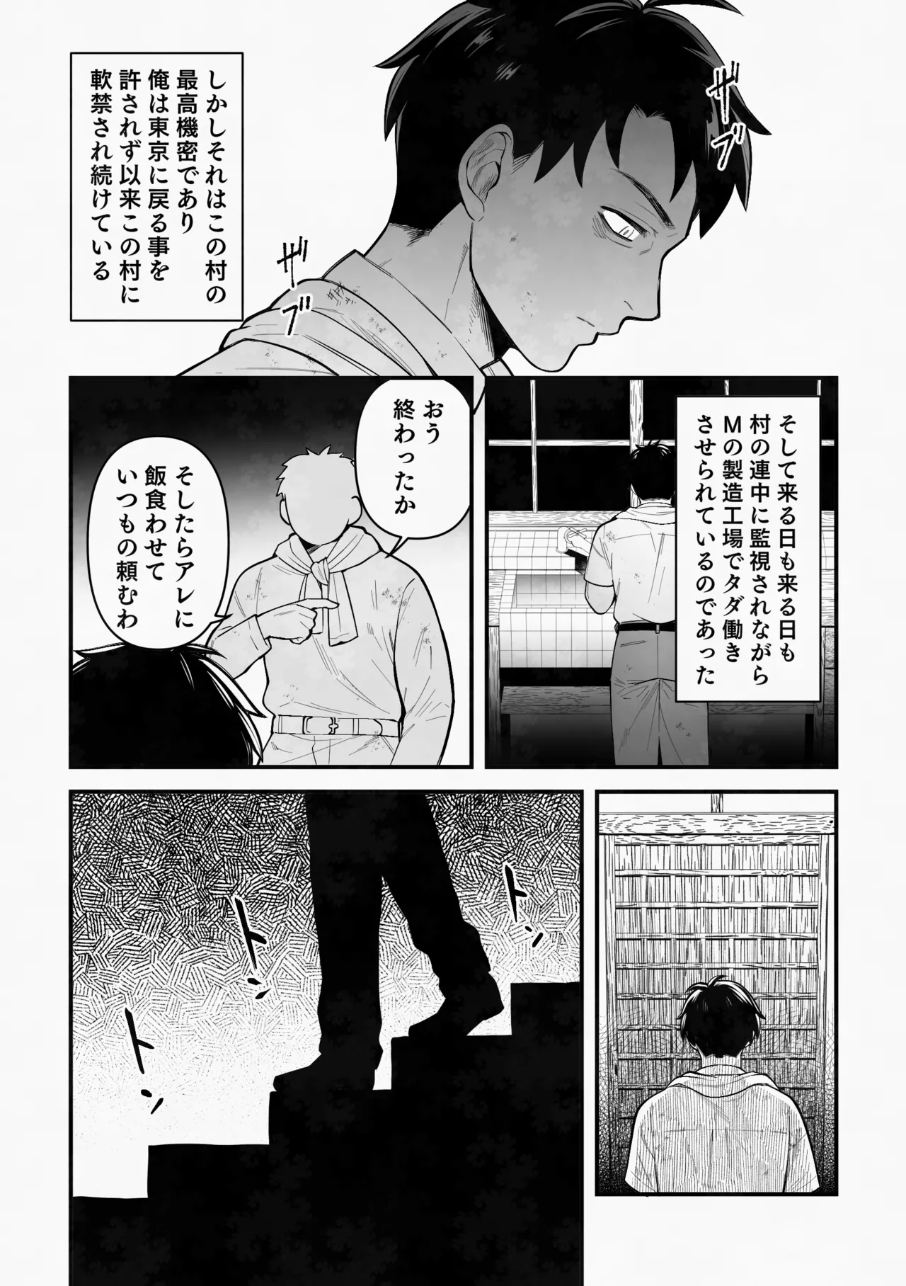 Page 6 of 白い幽霊