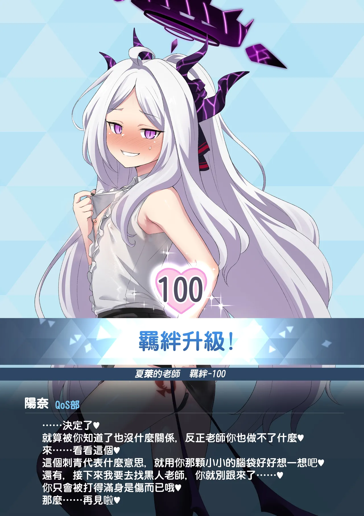 ヒナのBBC堕ち - Page 10