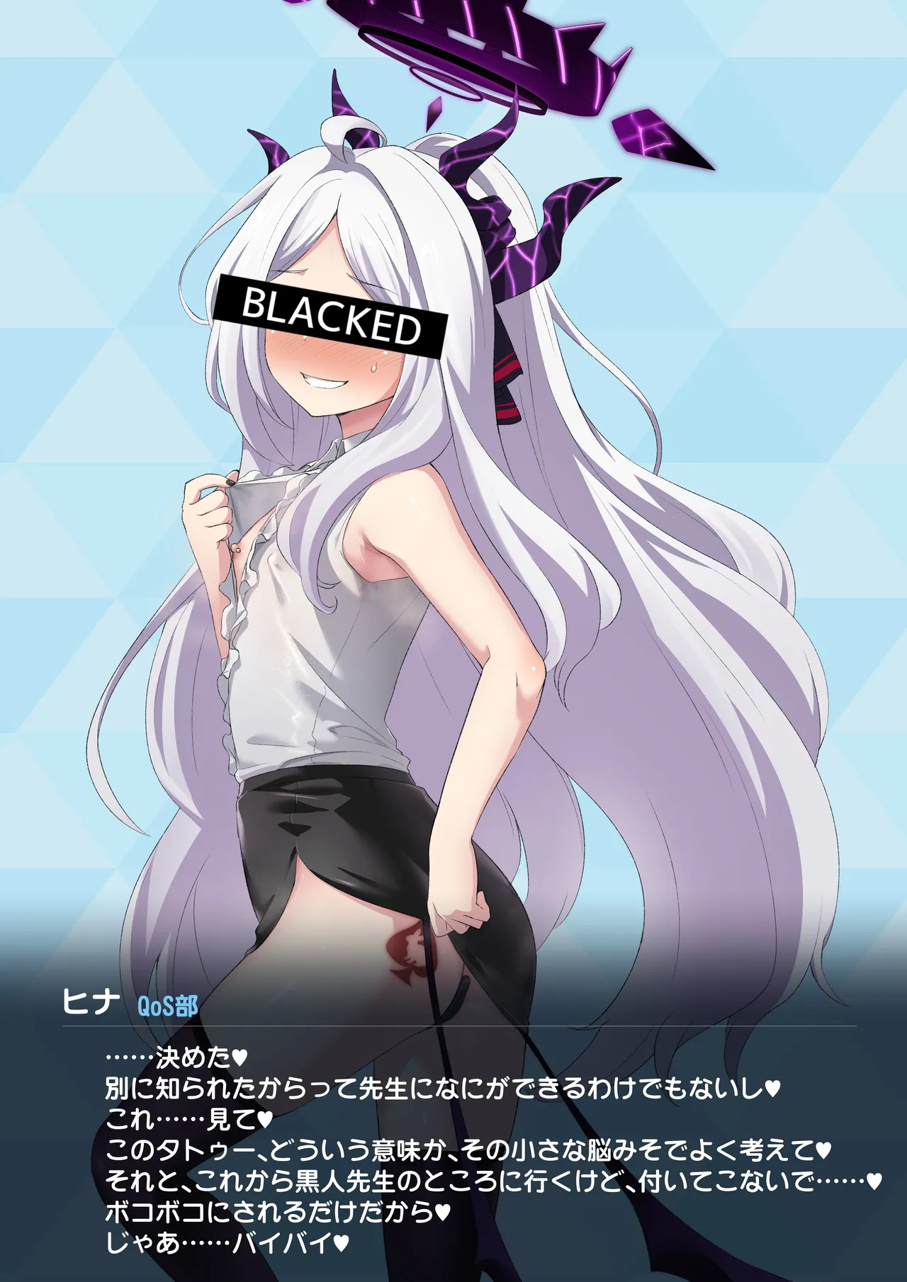 Page 6 of ヒナのBBC堕ち