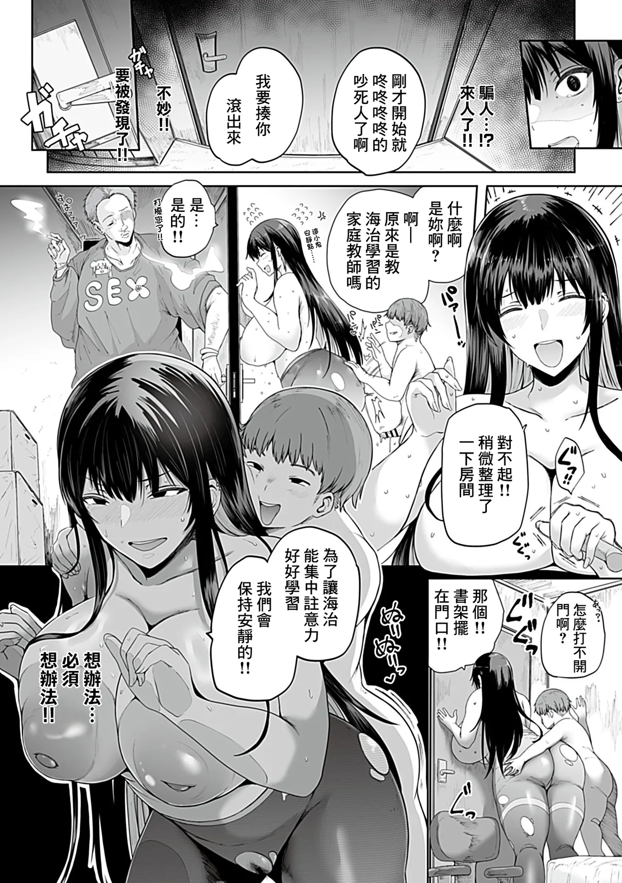 100-Ten Yottara Yarasete Yaru yo page 17 - sole female sole male hentai manga - read online free