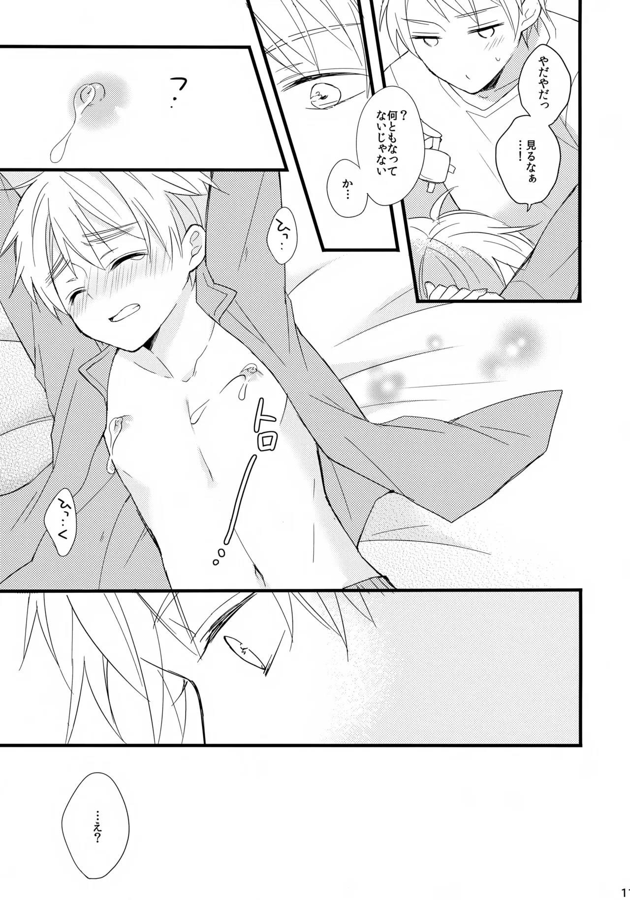 Royal Milk 100% - Page 11