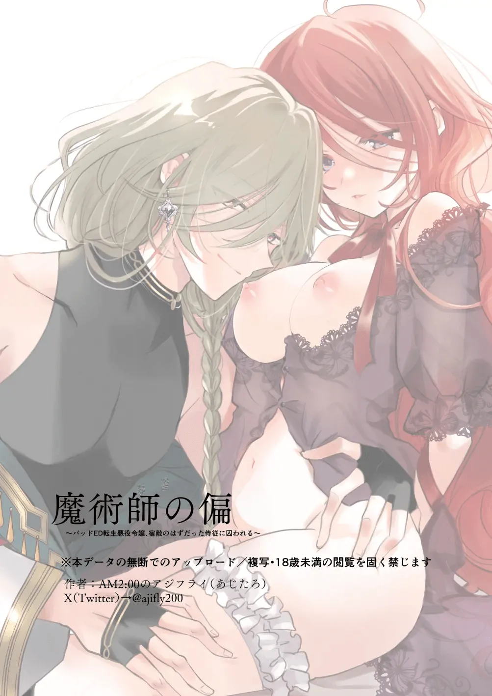 Majutsushi no Henai 〜 Baddo ED Tensei Akuyaku Reijō, Shukuteki no Hazudatta Jijū ni Torawareru 〜 I A Mage's Affection page 79 original parody - big breasts nakadashi hentai manga - read online free