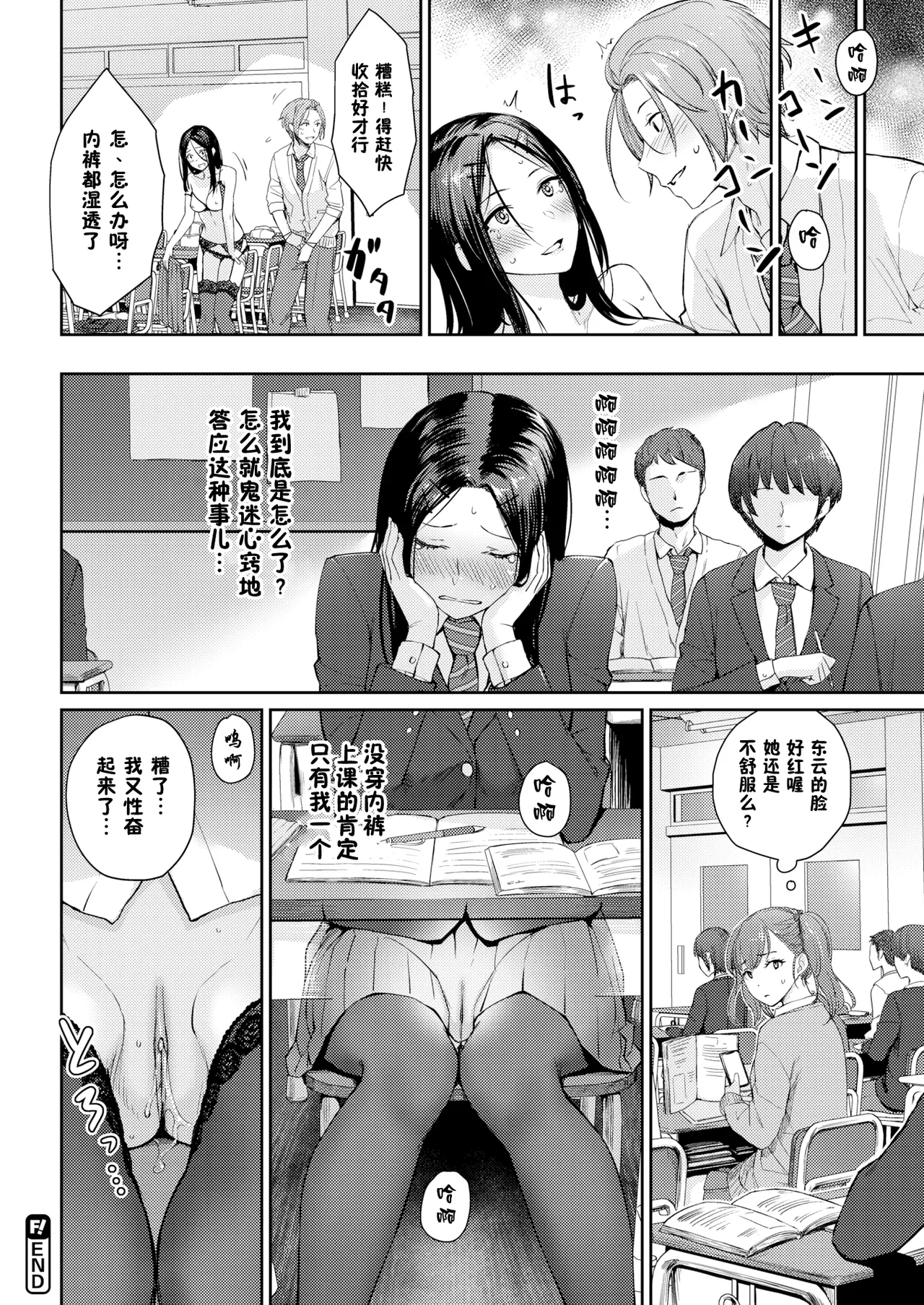 Onnanoko no Gakkou Sex - Everyday H Life Of Schoolgirls page 101 - milf virginity hentai manga - read online free