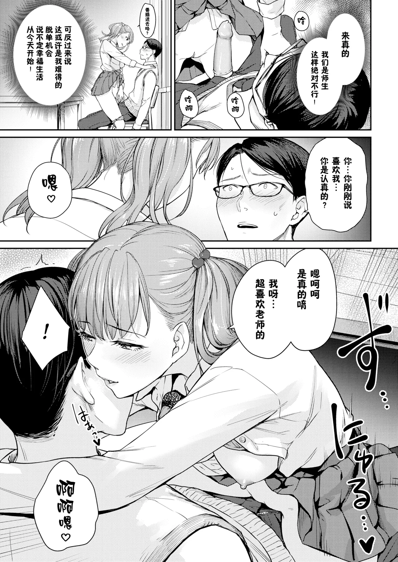 Onnanoko no Gakkou Sex - Everyday H Life Of Schoolgirls page 110 - beauty mark paizuri hentai manga - read online free