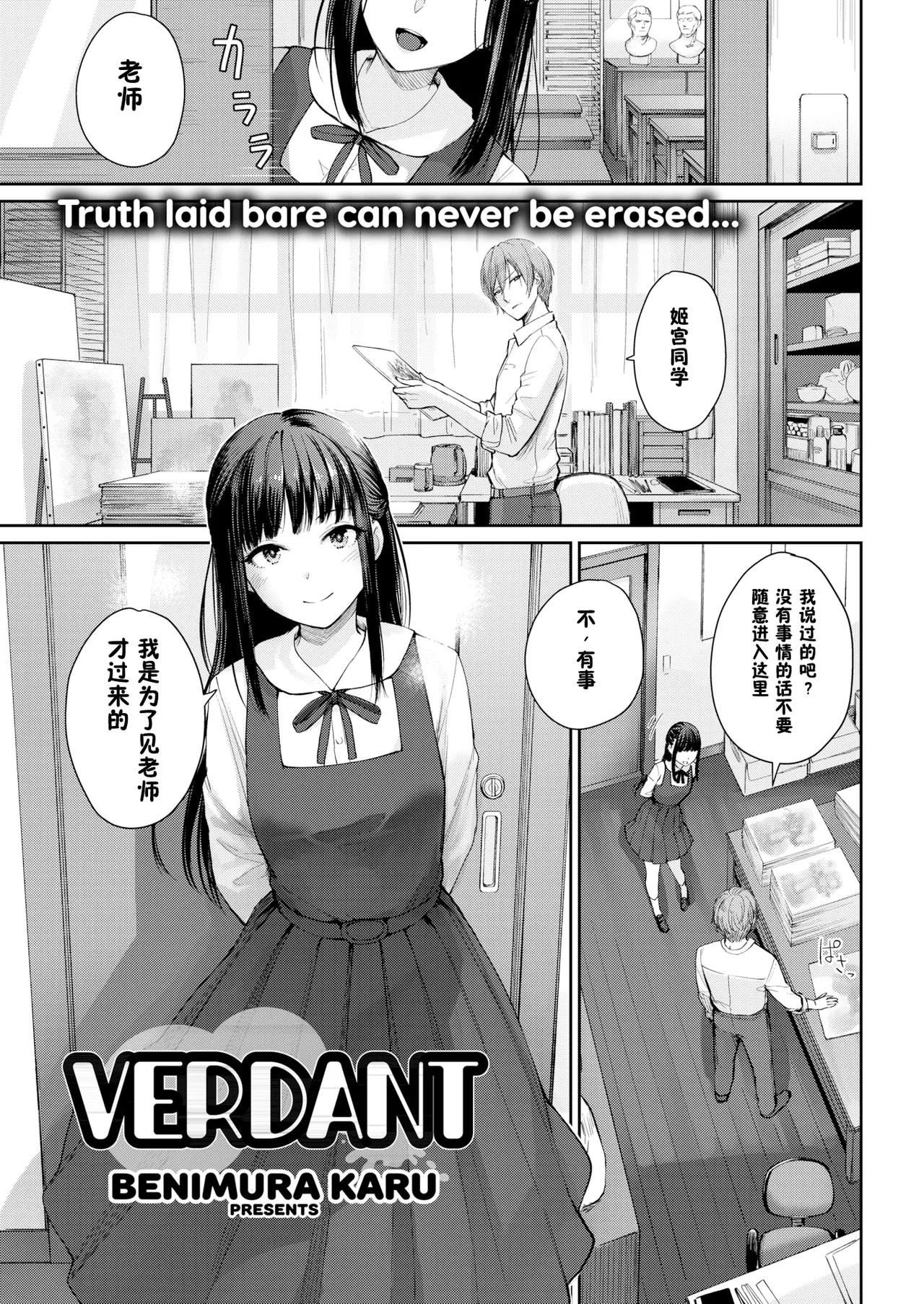 Onnanoko no Gakkou Sex - Everyday H Life Of Schoolgirls page 120 - beauty mark paizuri hentai manga - read online free