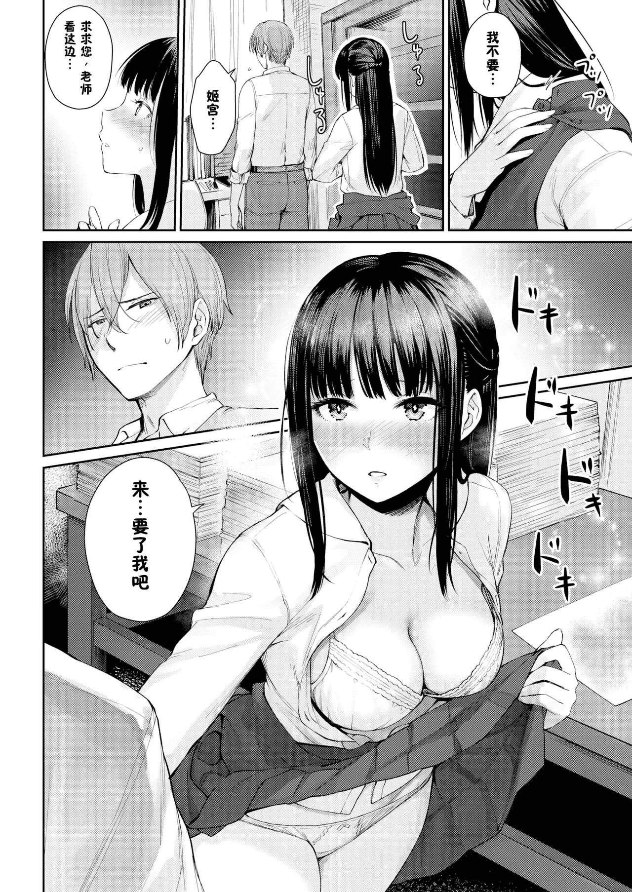 Onnanoko no Gakkou Sex - Everyday H Life Of Schoolgirls page 125 - beauty mark paizuri hentai manga - read online free