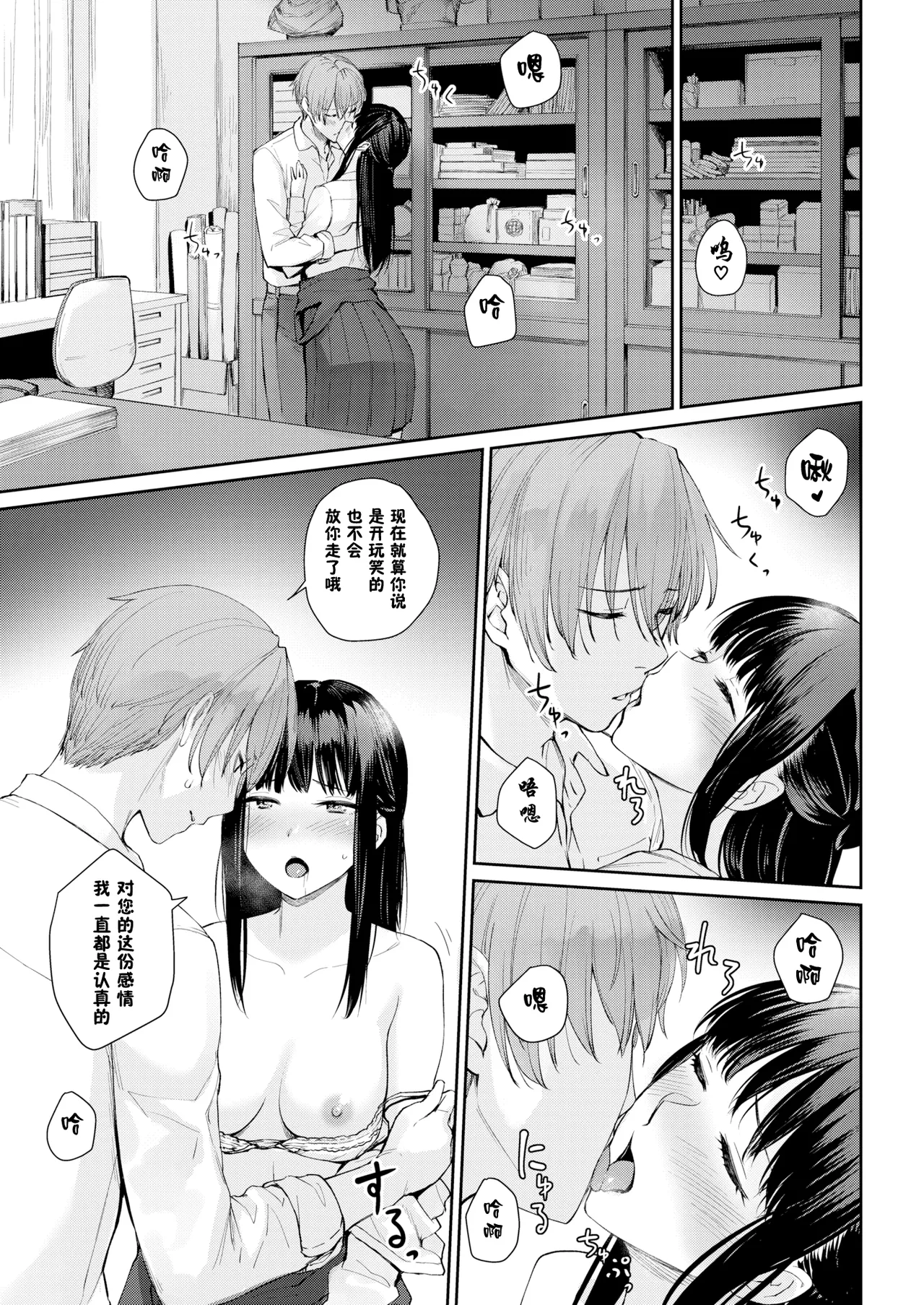 Onnanoko no Gakkou Sex - Everyday H Life Of Schoolgirls page 126 - beauty mark paizuri hentai manga - read online free