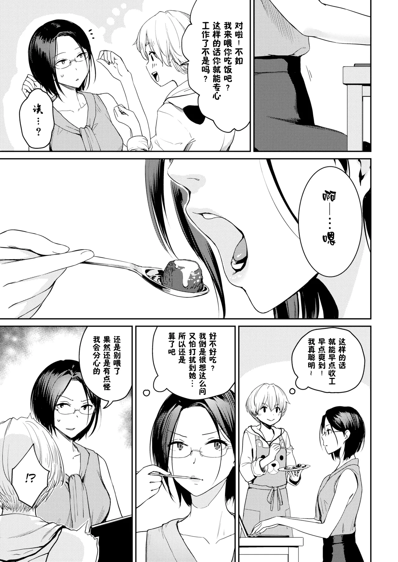 Onnanoko no Gakkou Sex - Everyday H Life Of Schoolgirls page 140 - milf virginity hentai manga - read online free