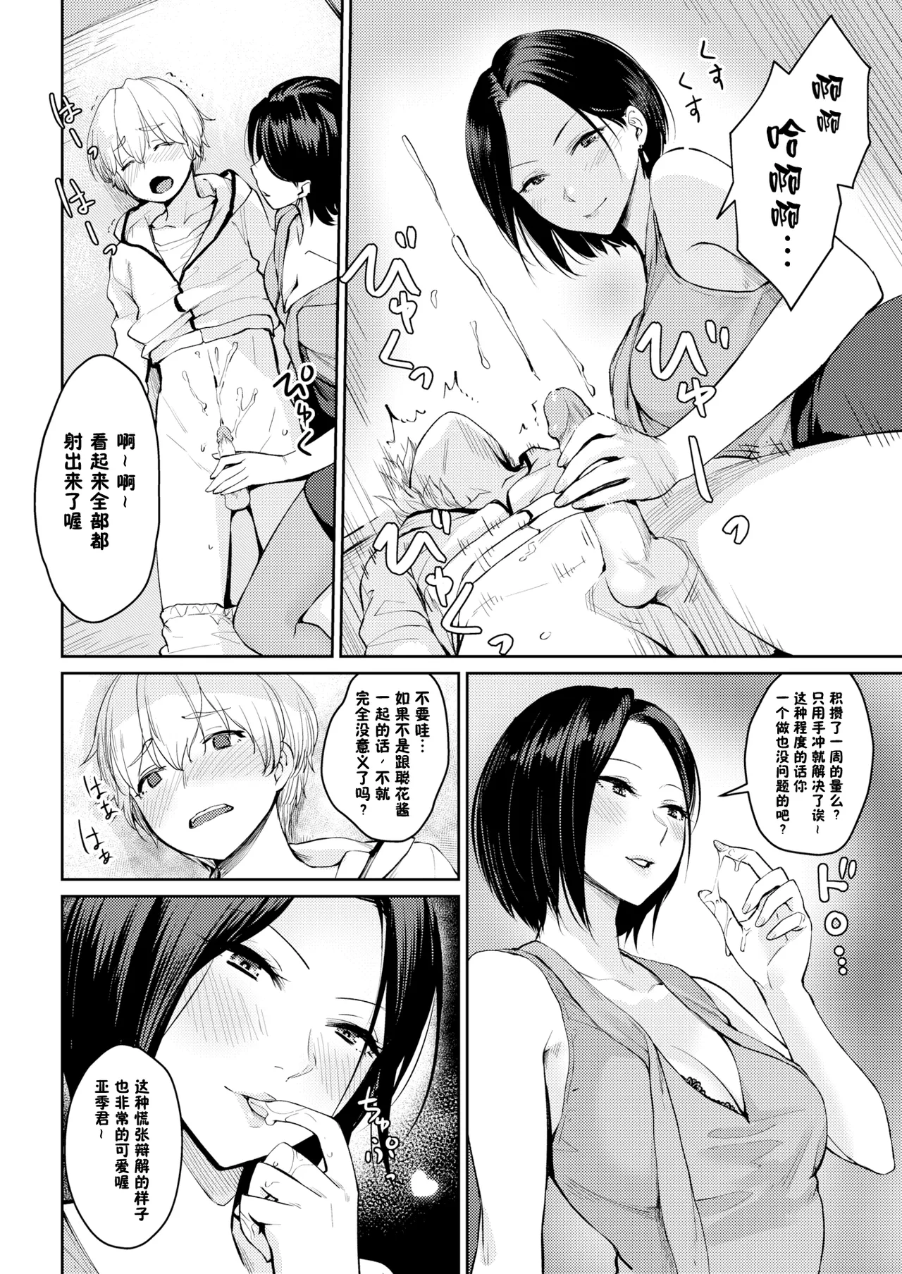 Onnanoko no Gakkou Sex - Everyday H Life Of Schoolgirls page 145 - milf virginity hentai manga - read online free