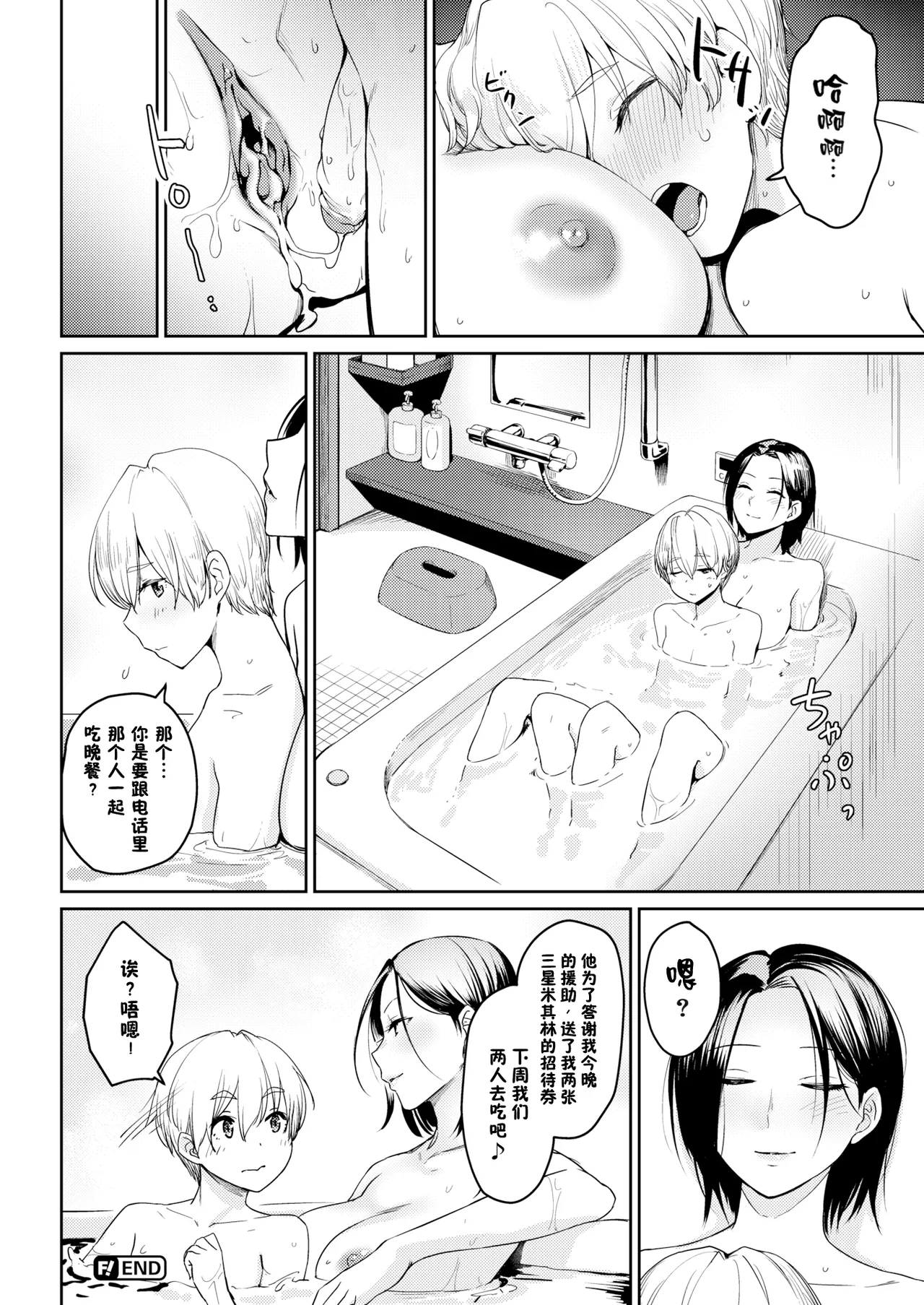 Onnanoko no Gakkou Sex - Everyday H Life Of Schoolgirls page 155 - beauty mark paizuri hentai manga - read online free