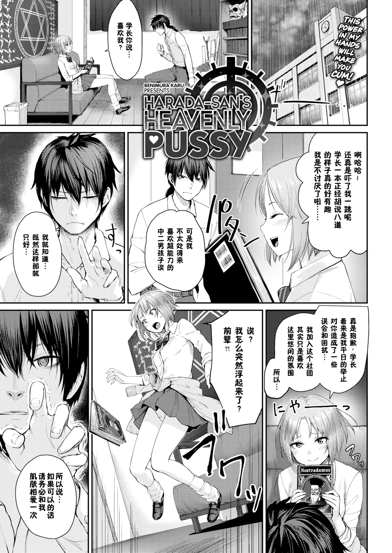 Onnanoko no Gakkou Sex - Everyday H Life Of Schoolgirls page 156 - beauty mark paizuri hentai manga - read online free