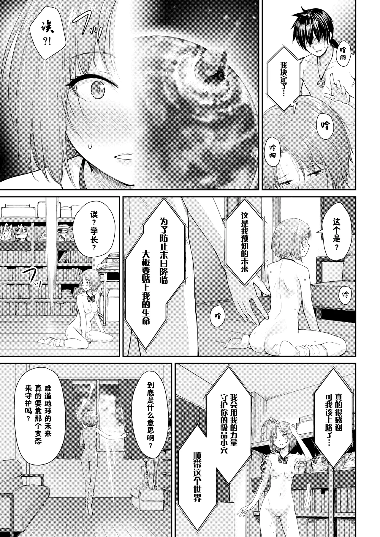 Onnanoko no Gakkou Sex - Everyday H Life Of Schoolgirls page 170 - beauty mark paizuri hentai manga - read online free